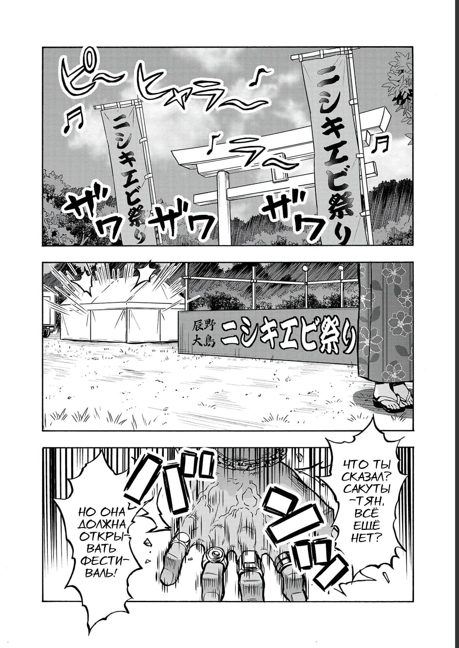 Манга Еще больший остров насекомых-гигантов - Глава 34 Страница 2