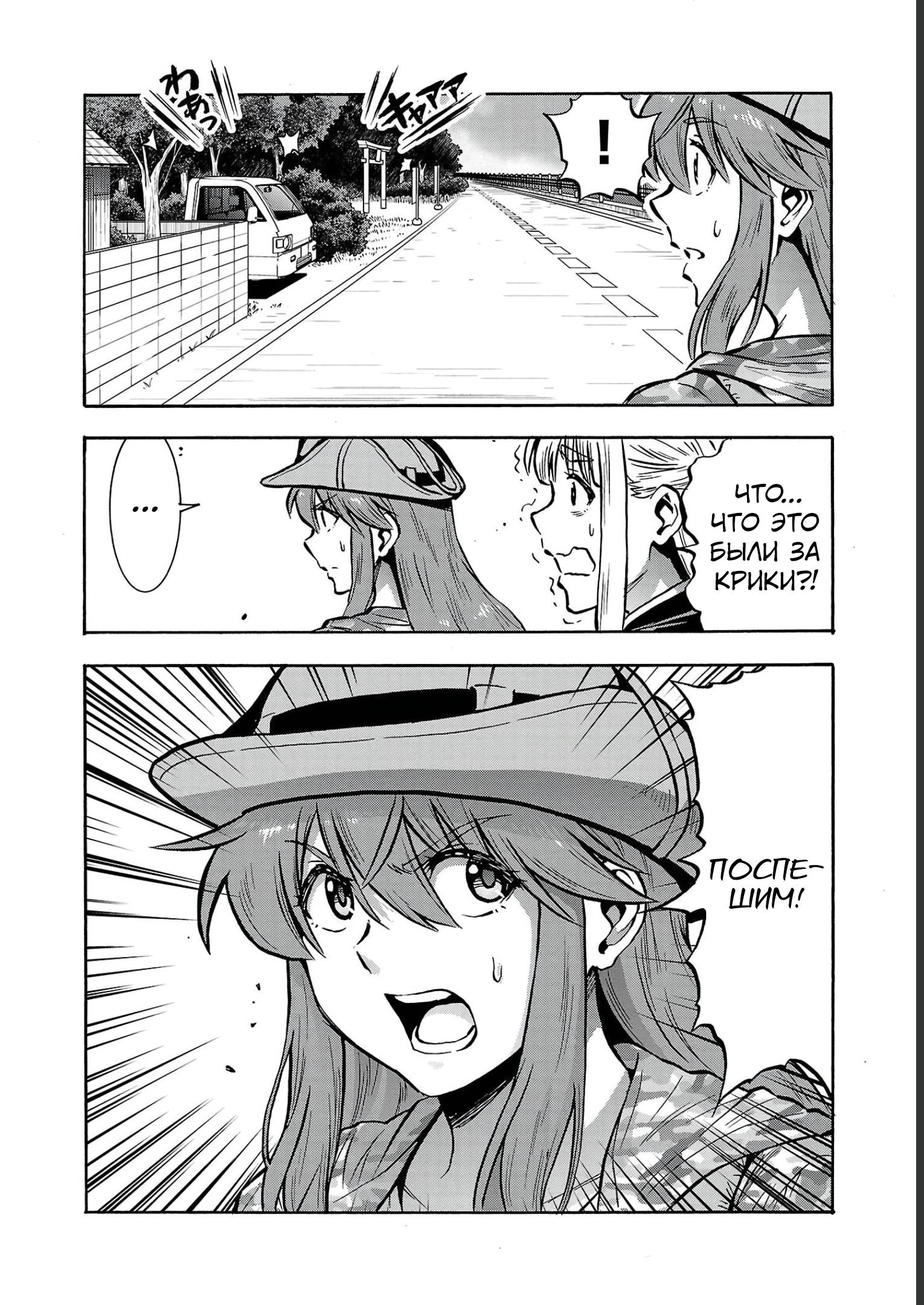 Манга Еще больший остров насекомых-гигантов - Глава 34 Страница 36