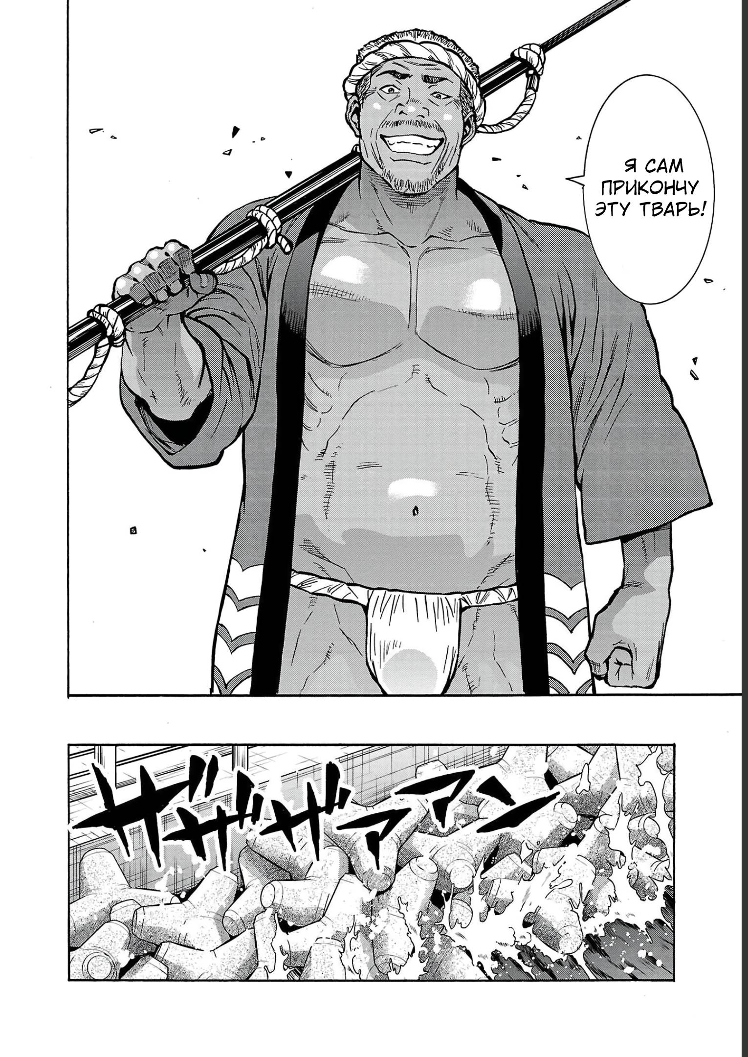 Манга Еще больший остров насекомых-гигантов - Глава 34 Страница 34