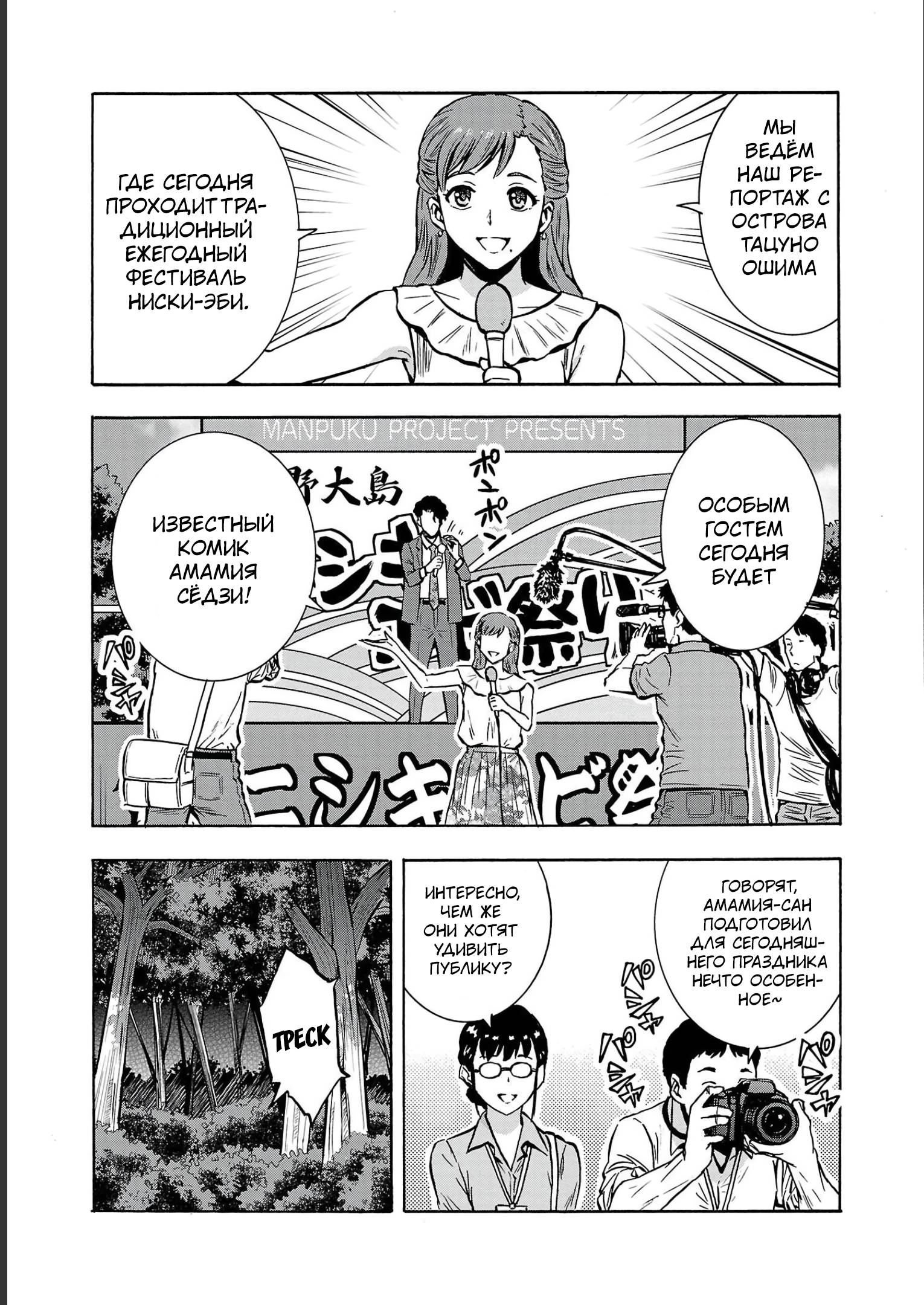 Манга Еще больший остров насекомых-гигантов - Глава 34 Страница 21