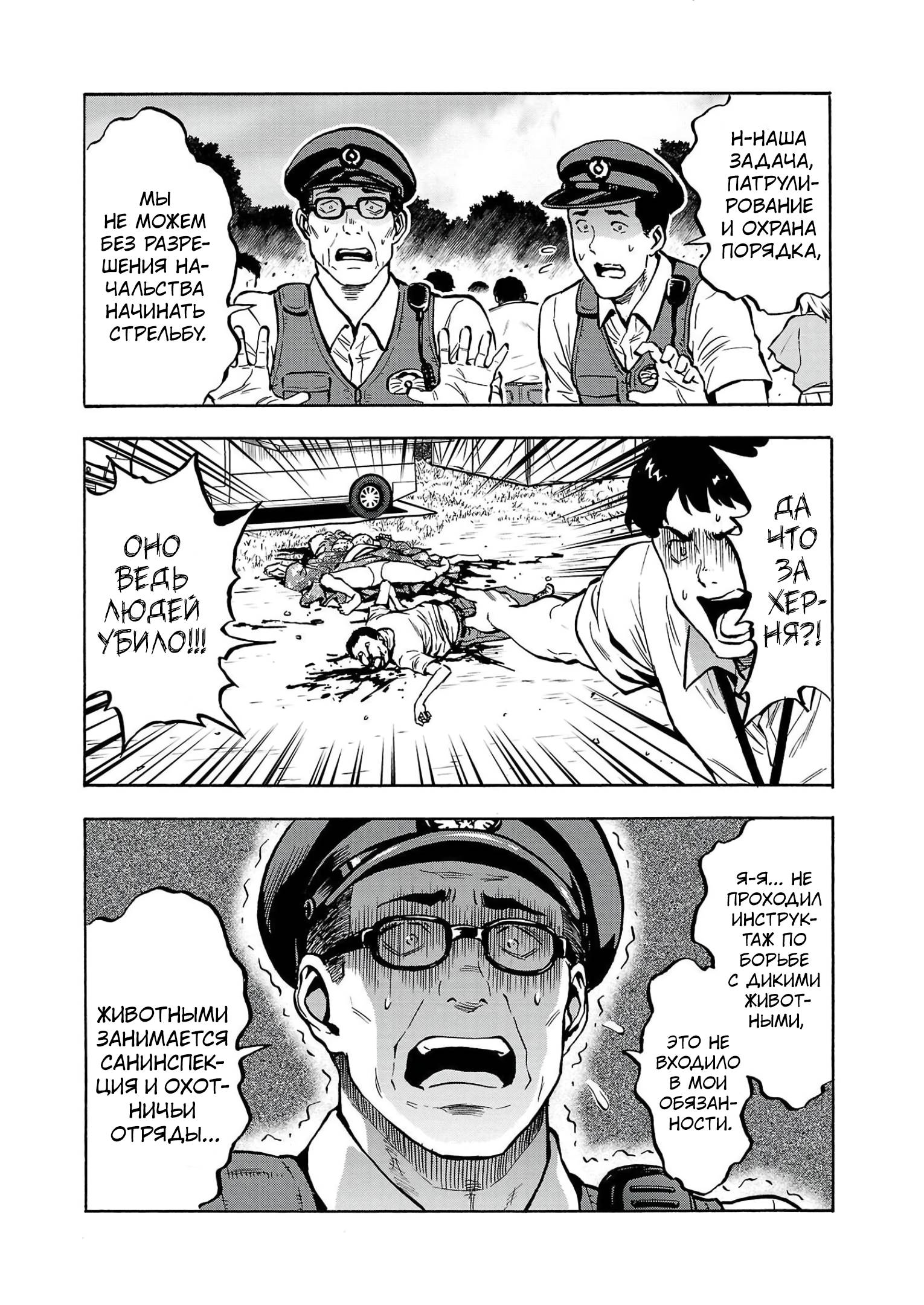 Манга Еще больший остров насекомых-гигантов - Глава 34 Страница 32