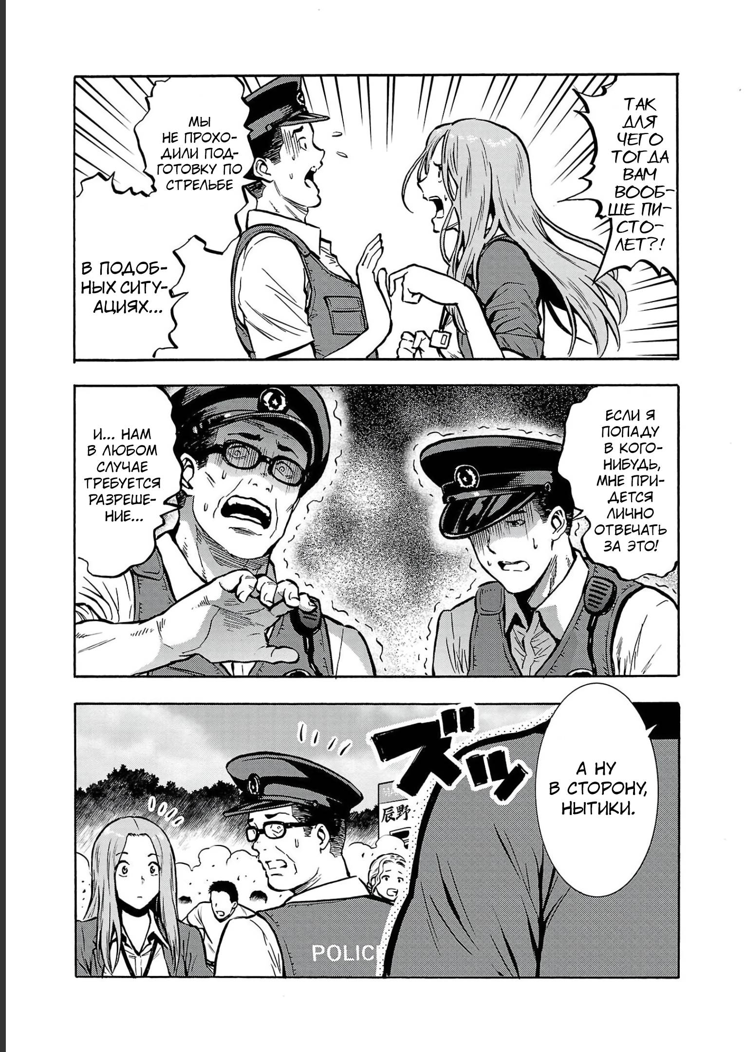 Манга Еще больший остров насекомых-гигантов - Глава 34 Страница 33