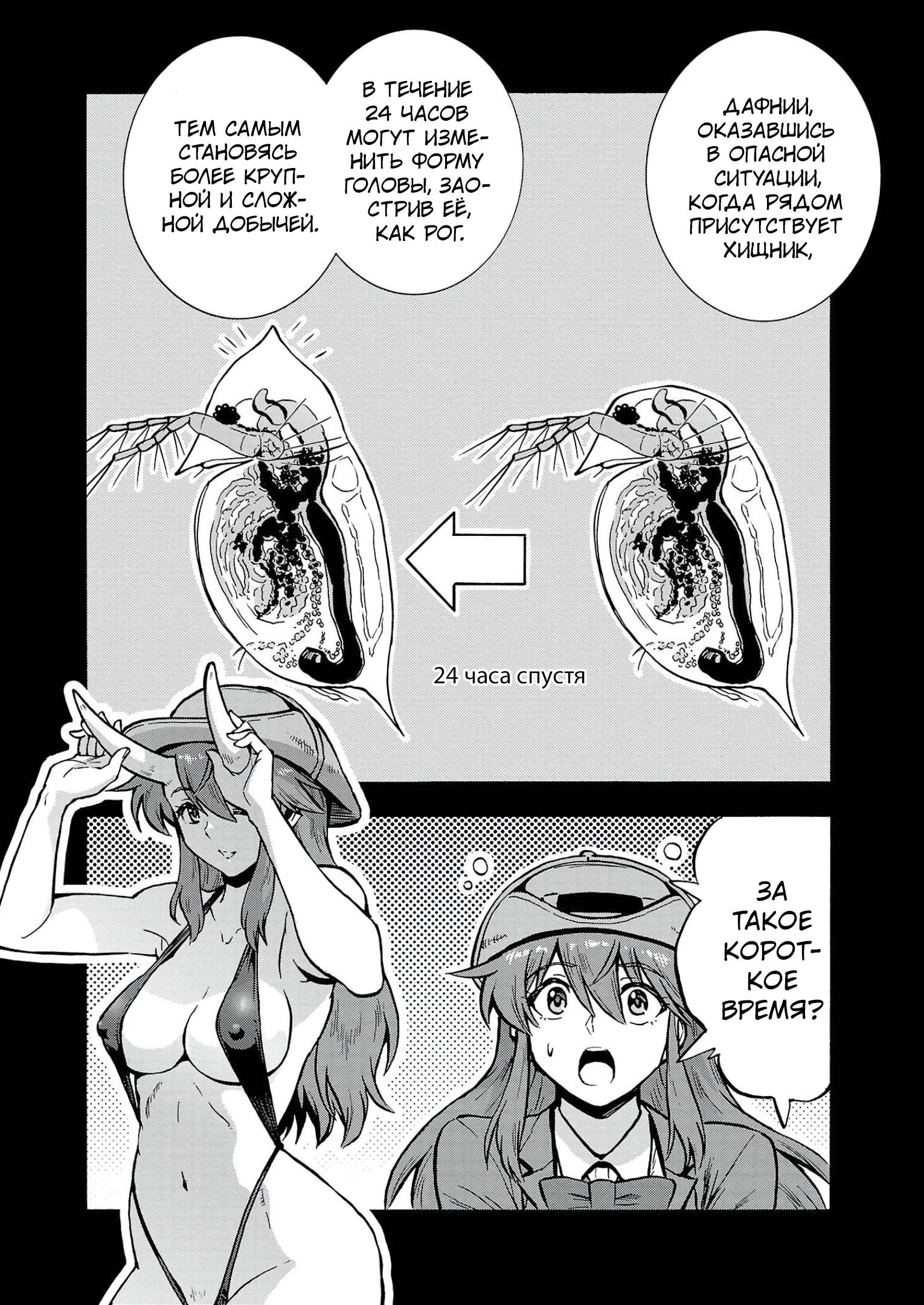 Манга Еще больший остров насекомых-гигантов - Глава 33 Страница 2