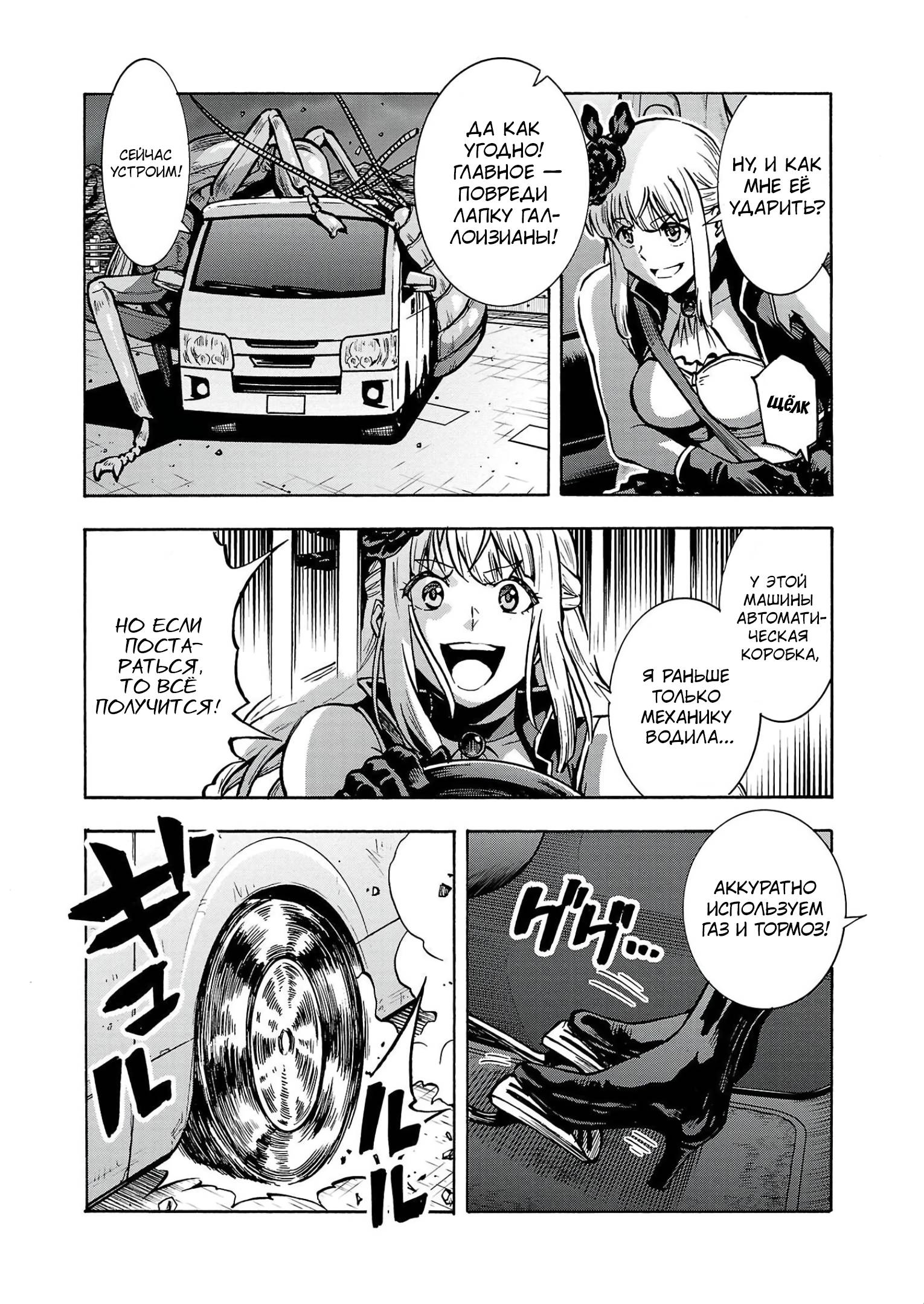 Манга Еще больший остров насекомых-гигантов - Глава 33 Страница 20