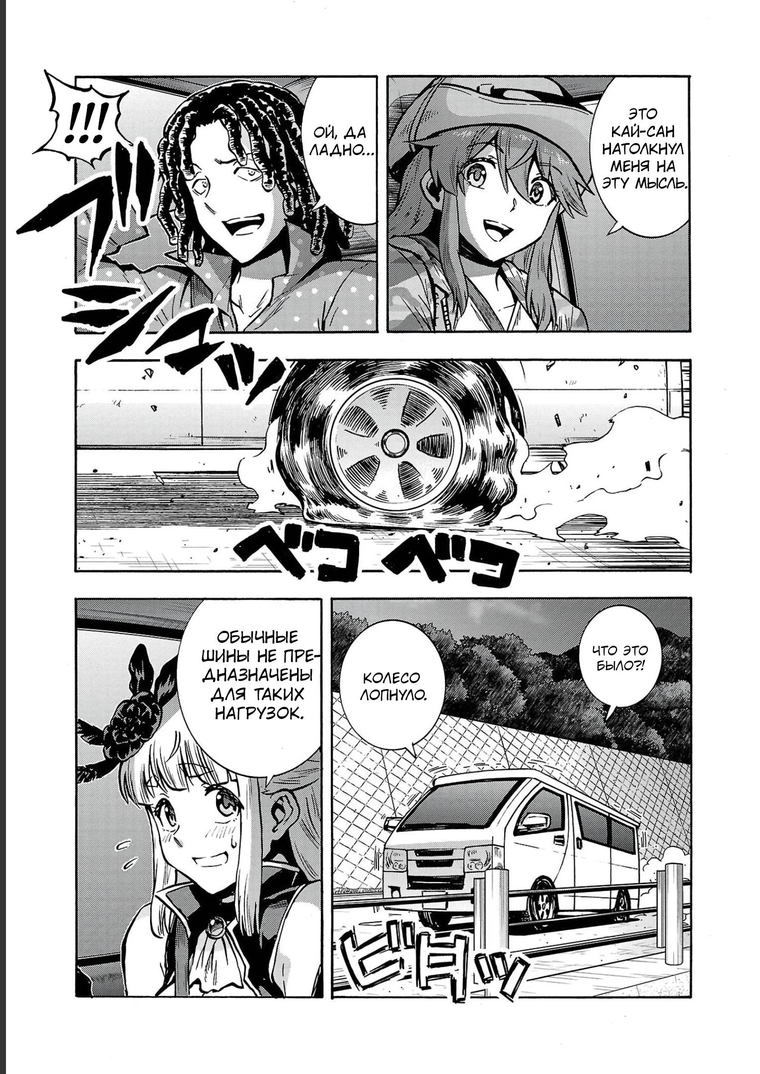 Манга Еще больший остров насекомых-гигантов - Глава 33 Страница 35