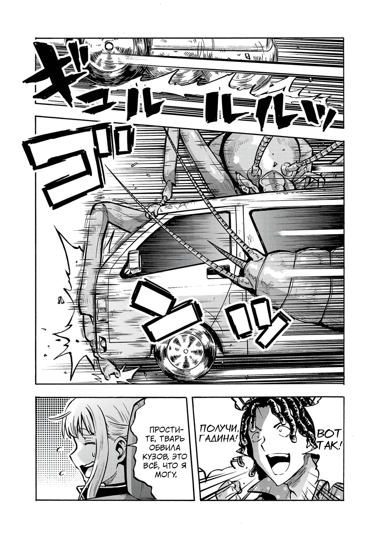 Манга Еще больший остров насекомых-гигантов - Глава 33 Страница 22