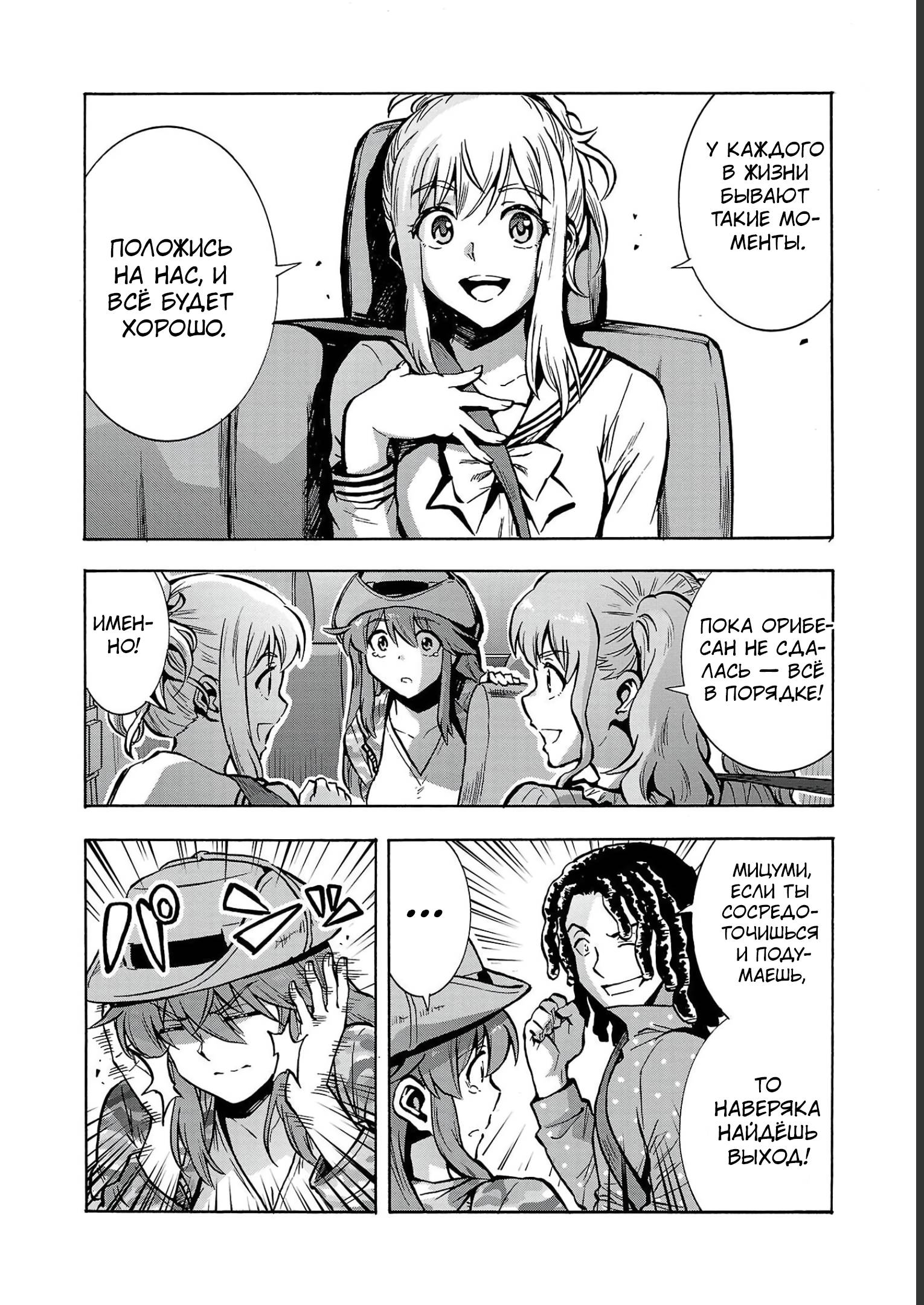 Манга Еще больший остров насекомых-гигантов - Глава 33 Страница 14