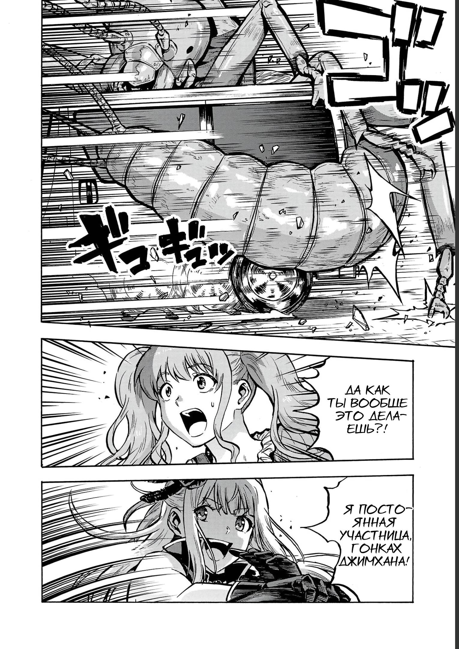 Манга Еще больший остров насекомых-гигантов - Глава 33 Страница 26