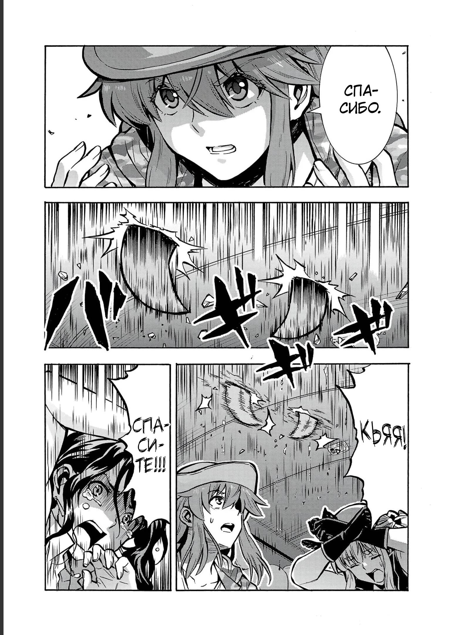 Манга Еще больший остров насекомых-гигантов - Глава 33 Страница 15