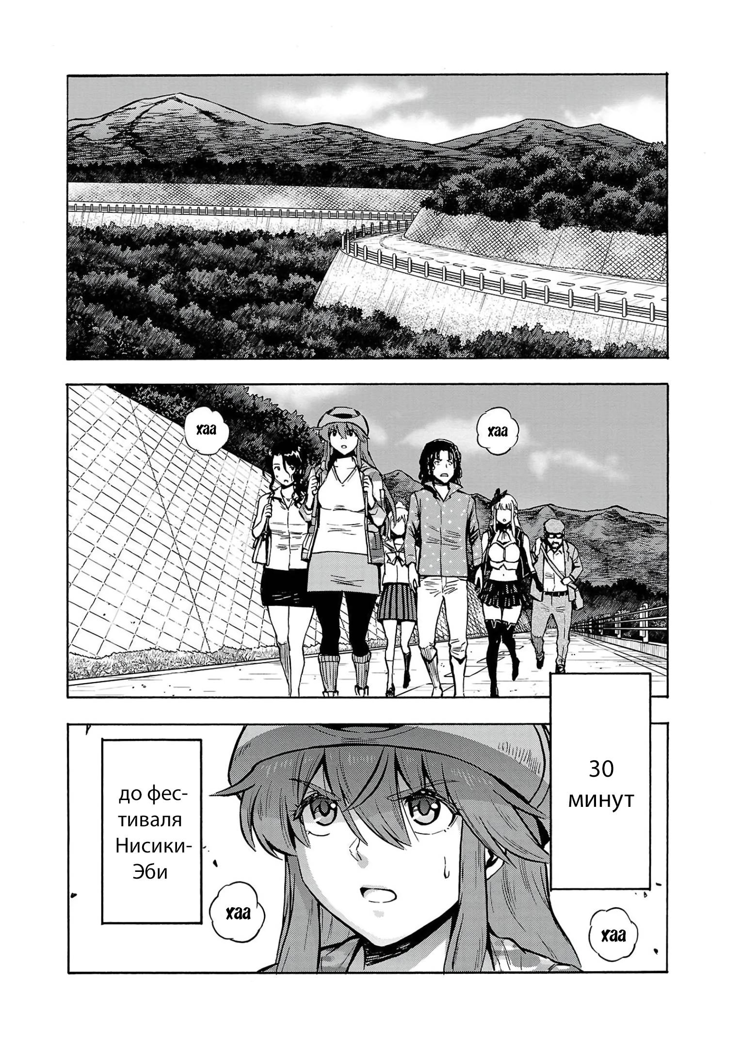 Манга Еще больший остров насекомых-гигантов - Глава 33 Страница 36