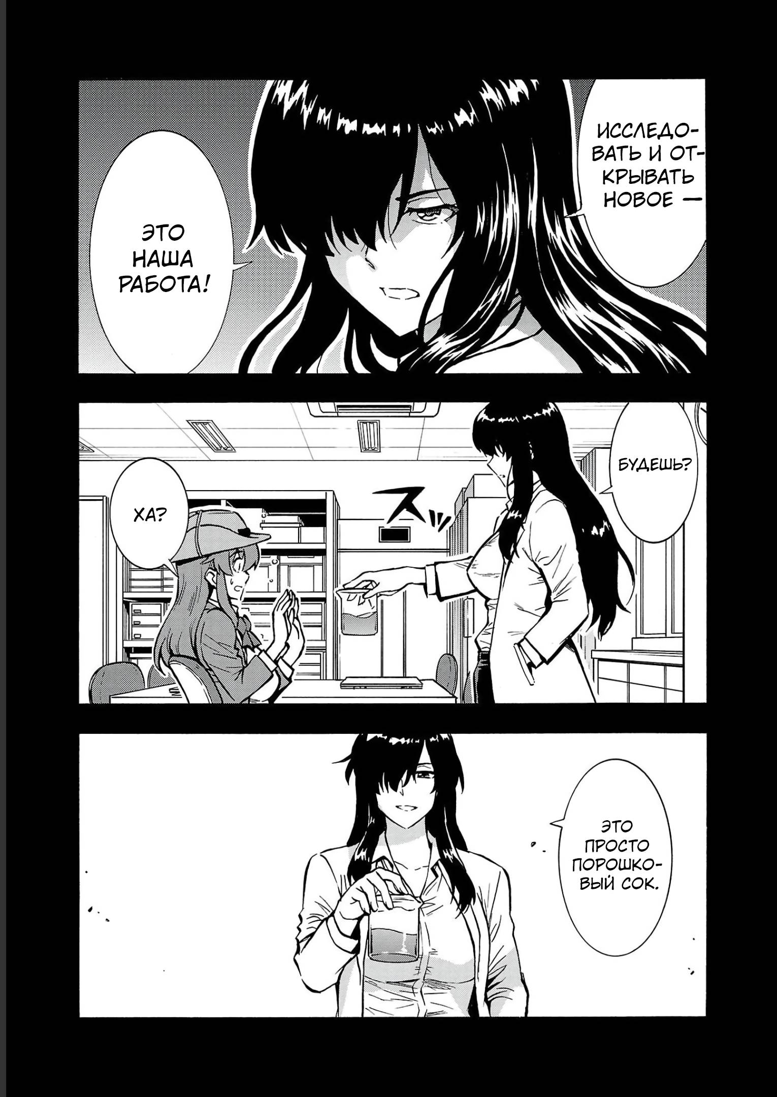 Манга Еще больший остров насекомых-гигантов - Глава 33 Страница 5