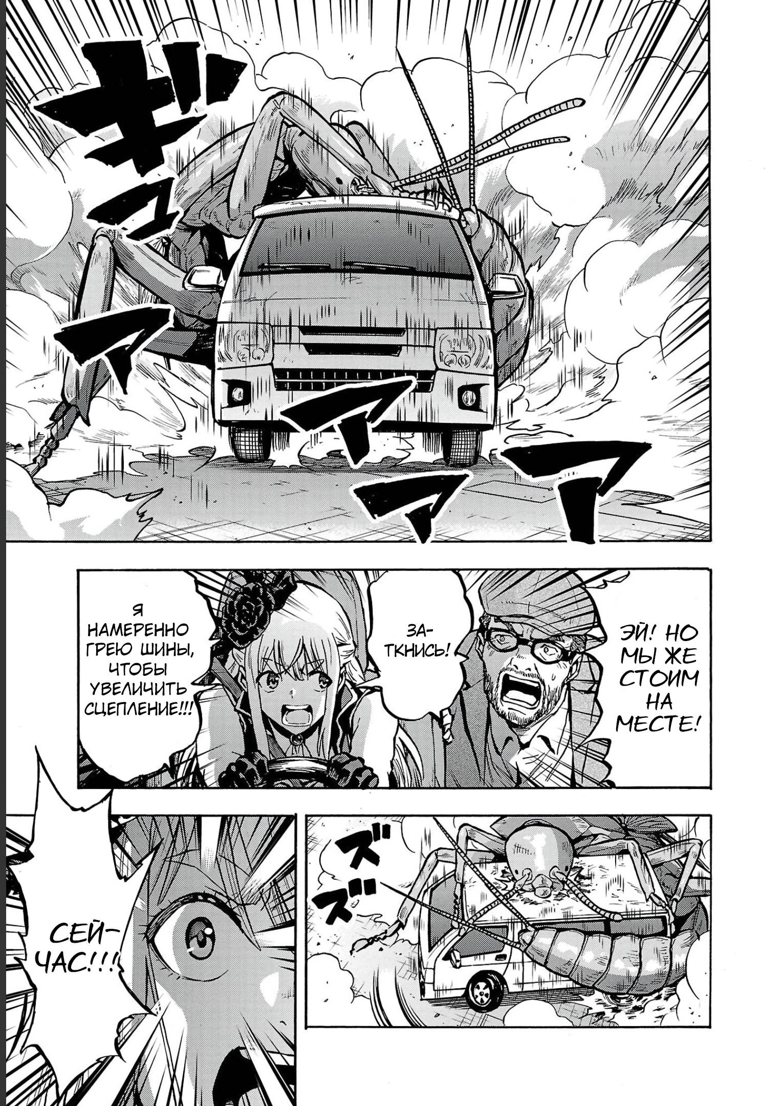 Манга Еще больший остров насекомых-гигантов - Глава 33 Страница 21