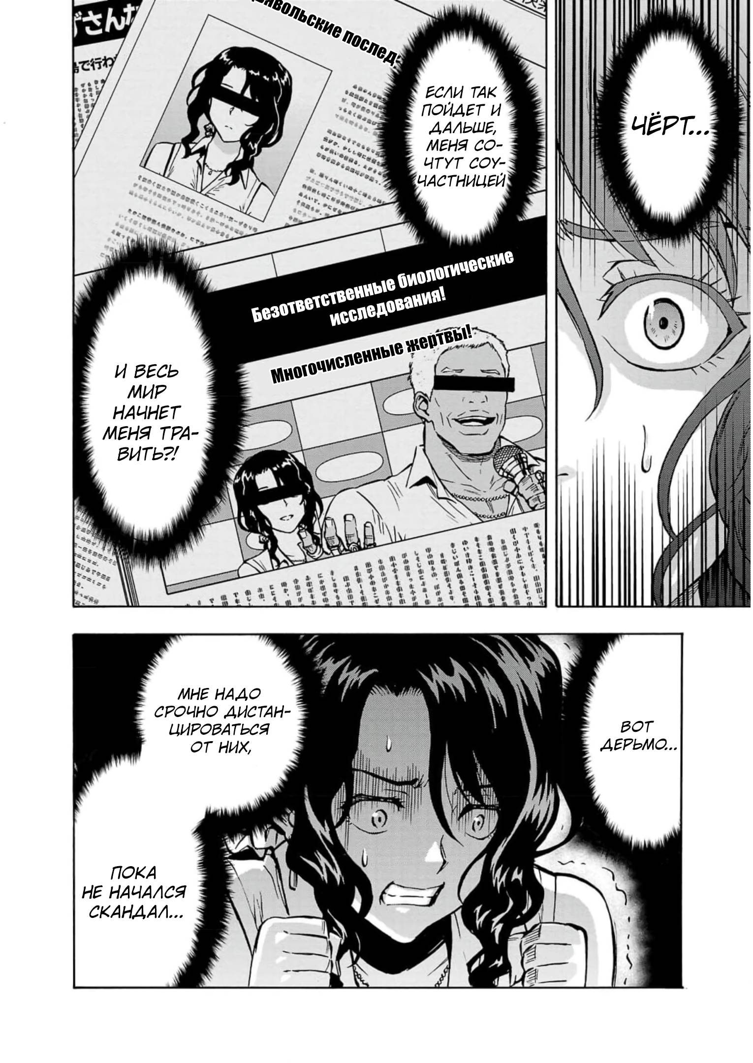 Манга Еще больший остров насекомых-гигантов - Глава 32 Страница 8