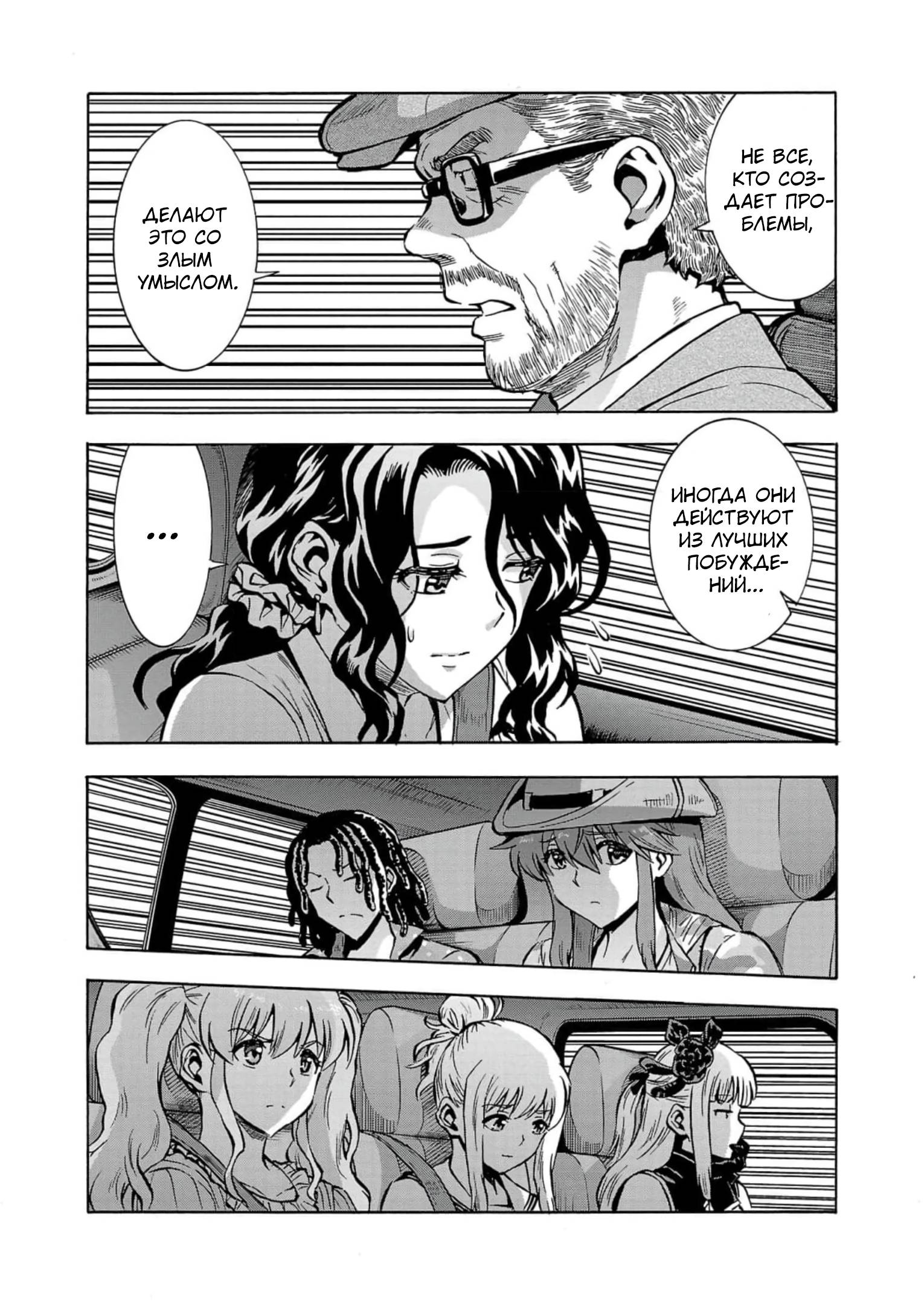 Манга Еще больший остров насекомых-гигантов - Глава 32 Страница 16