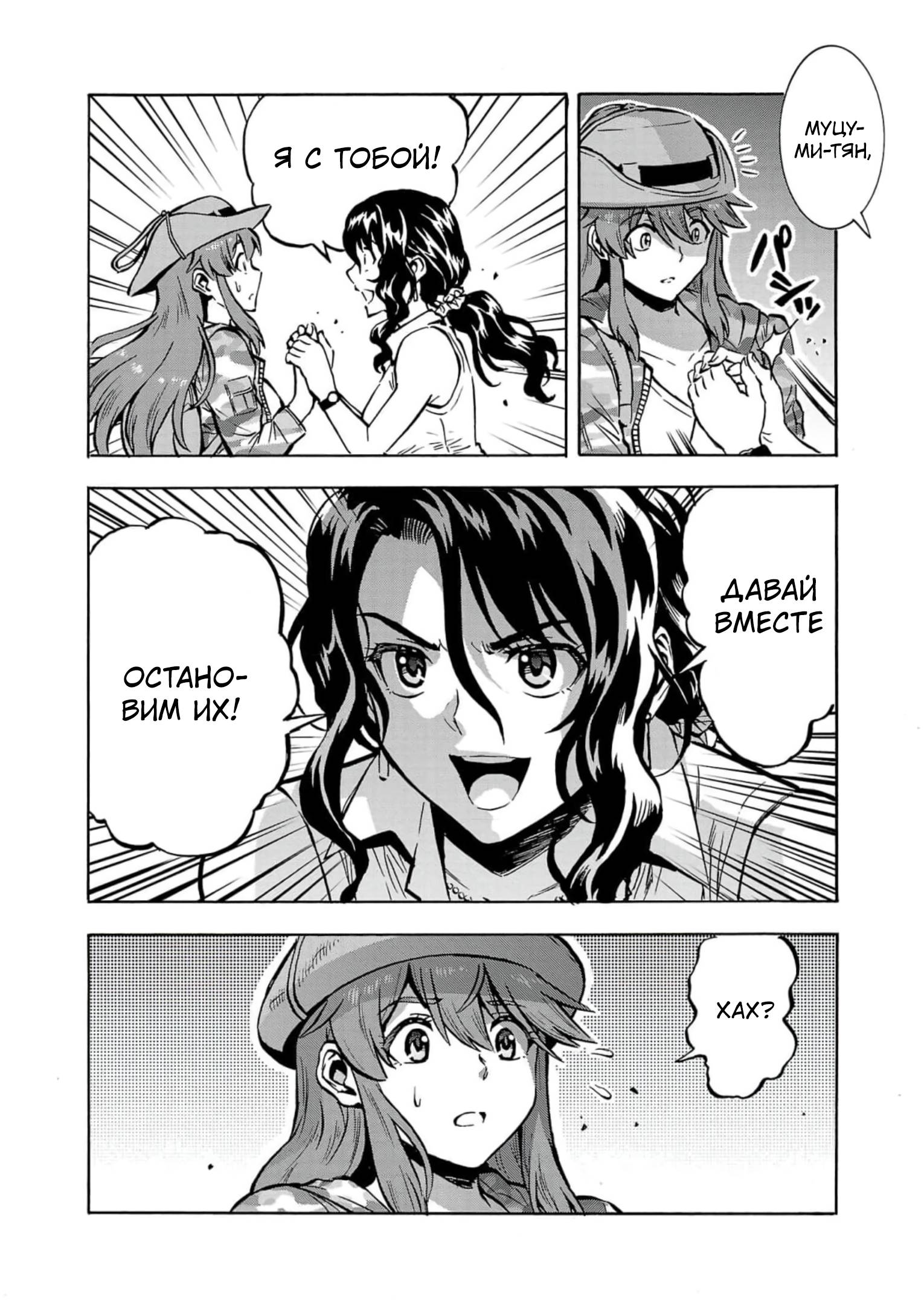 Манга Еще больший остров насекомых-гигантов - Глава 32 Страница 12