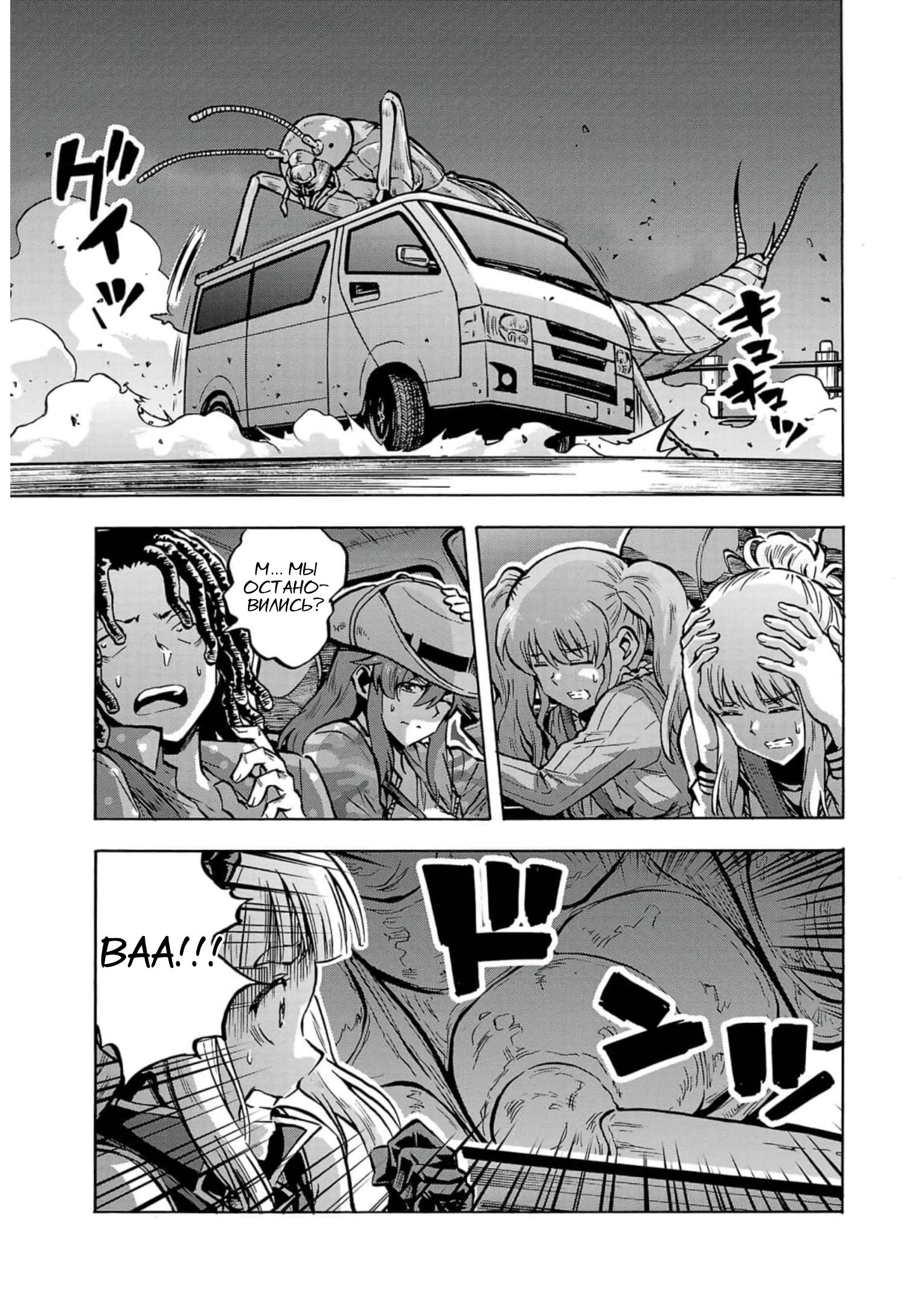 Манга Еще больший остров насекомых-гигантов - Глава 32 Страница 31