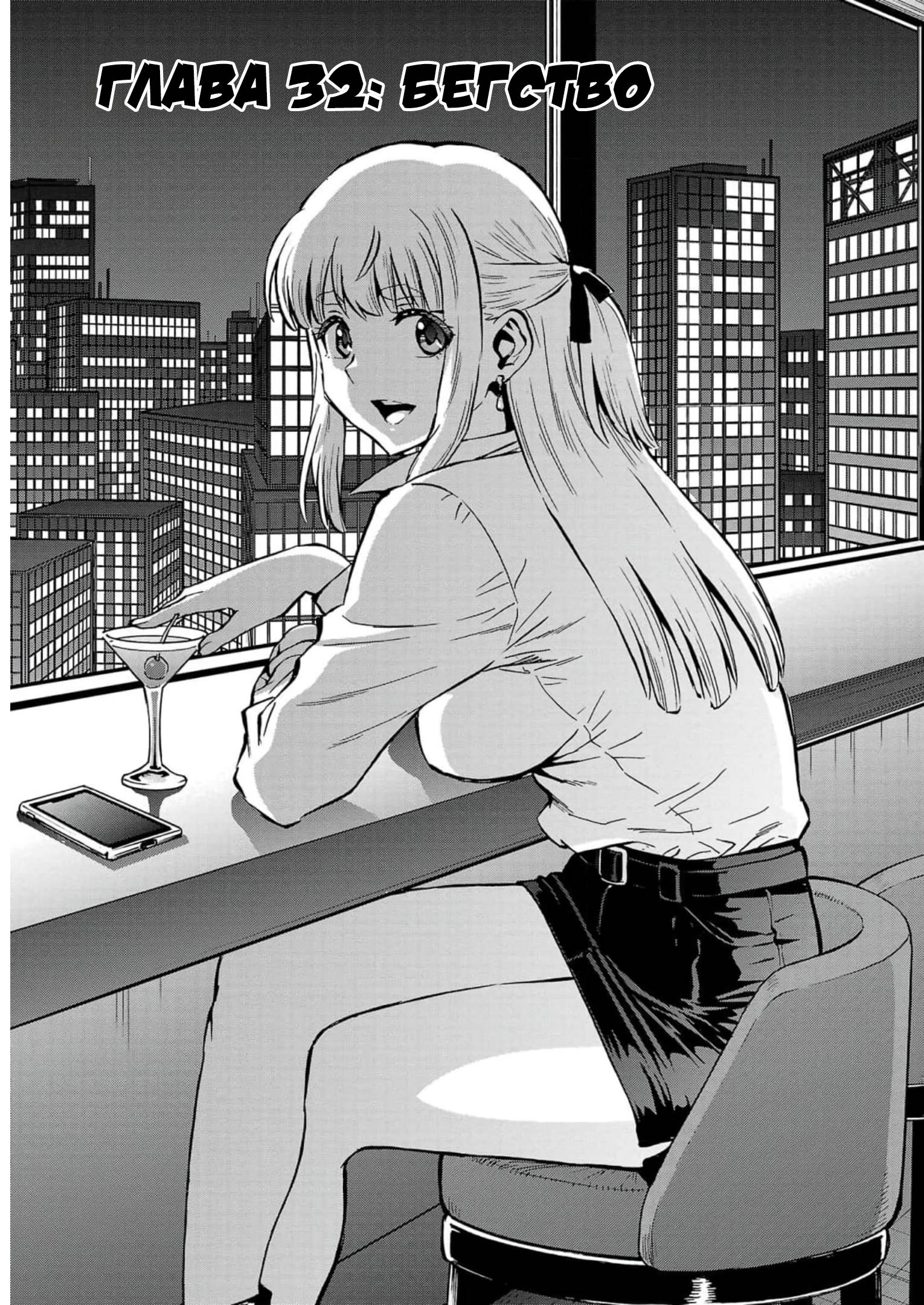 Манга Еще больший остров насекомых-гигантов - Глава 32 Страница 1