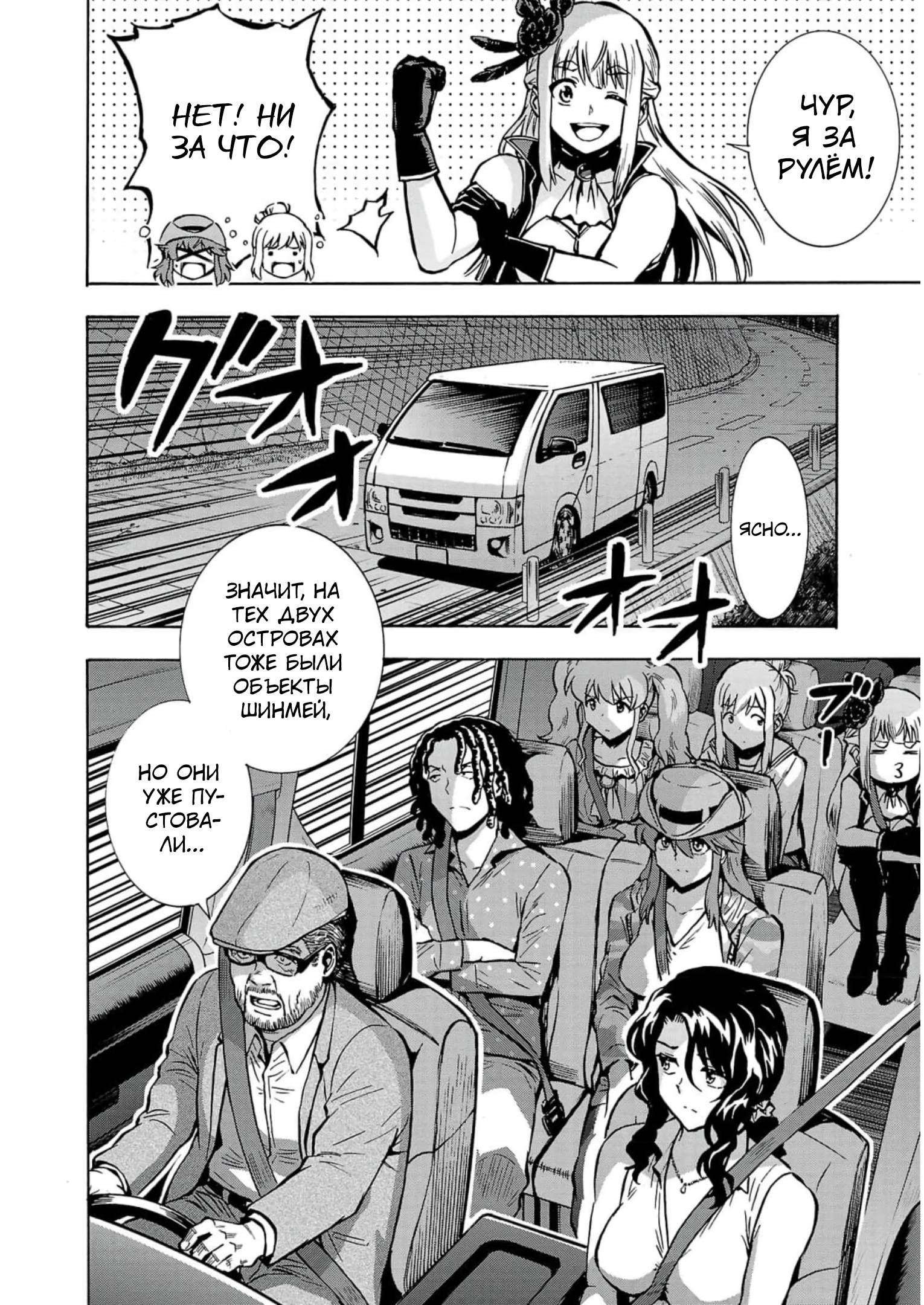 Манга Еще больший остров насекомых-гигантов - Глава 32 Страница 14