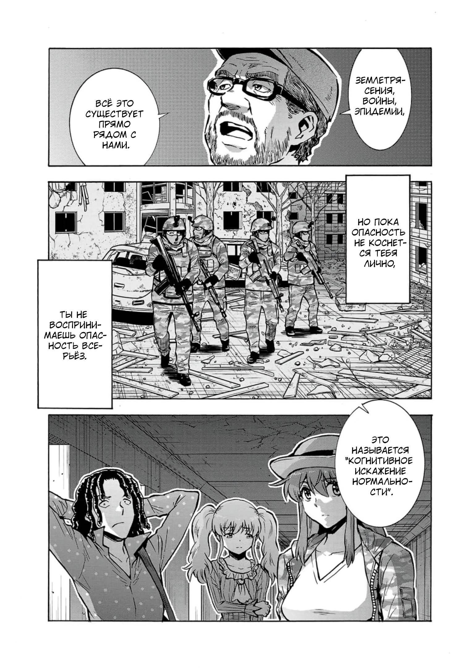 Манга Еще больший остров насекомых-гигантов - Глава 32 Страница 5