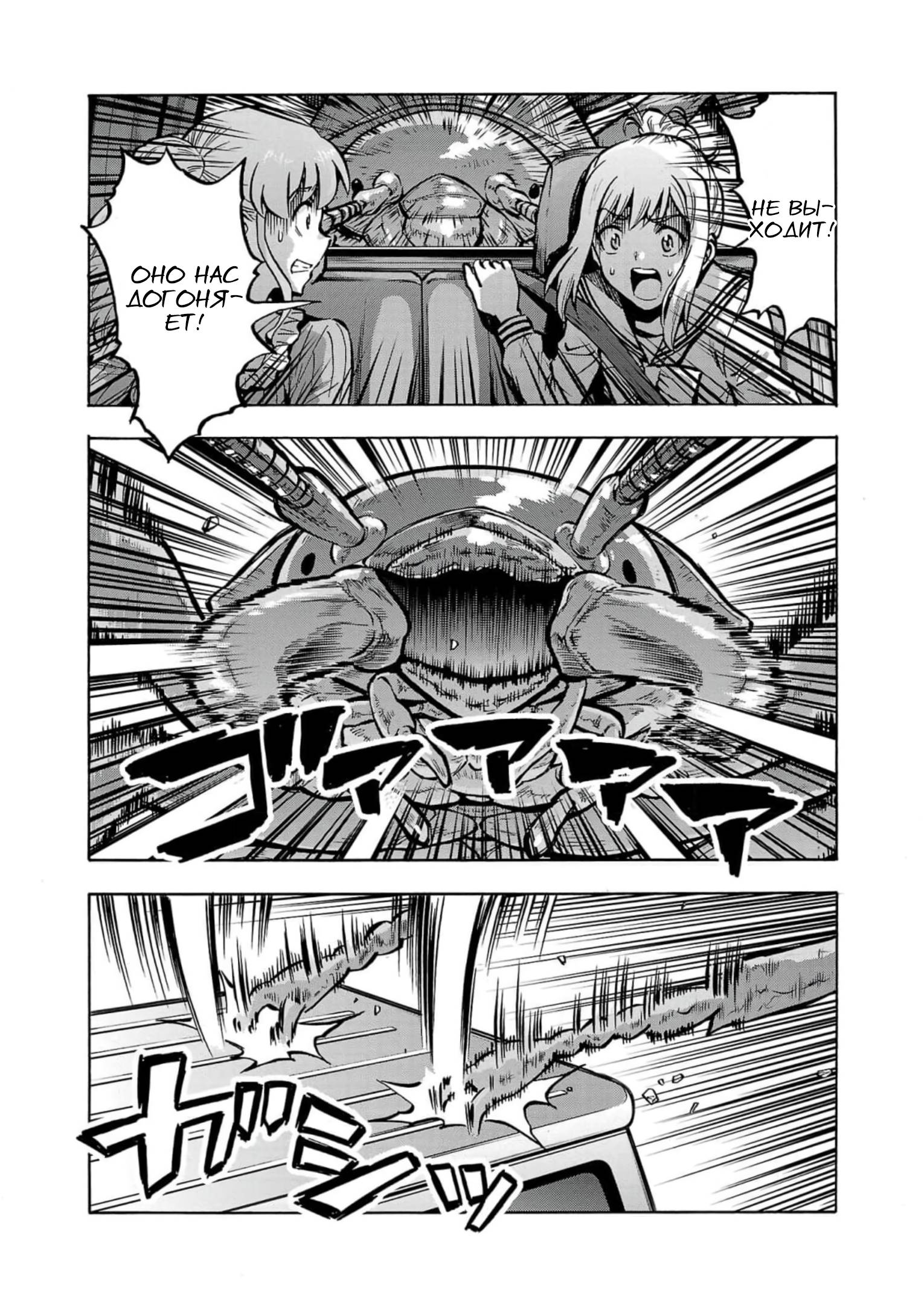 Манга Еще больший остров насекомых-гигантов - Глава 32 Страница 28