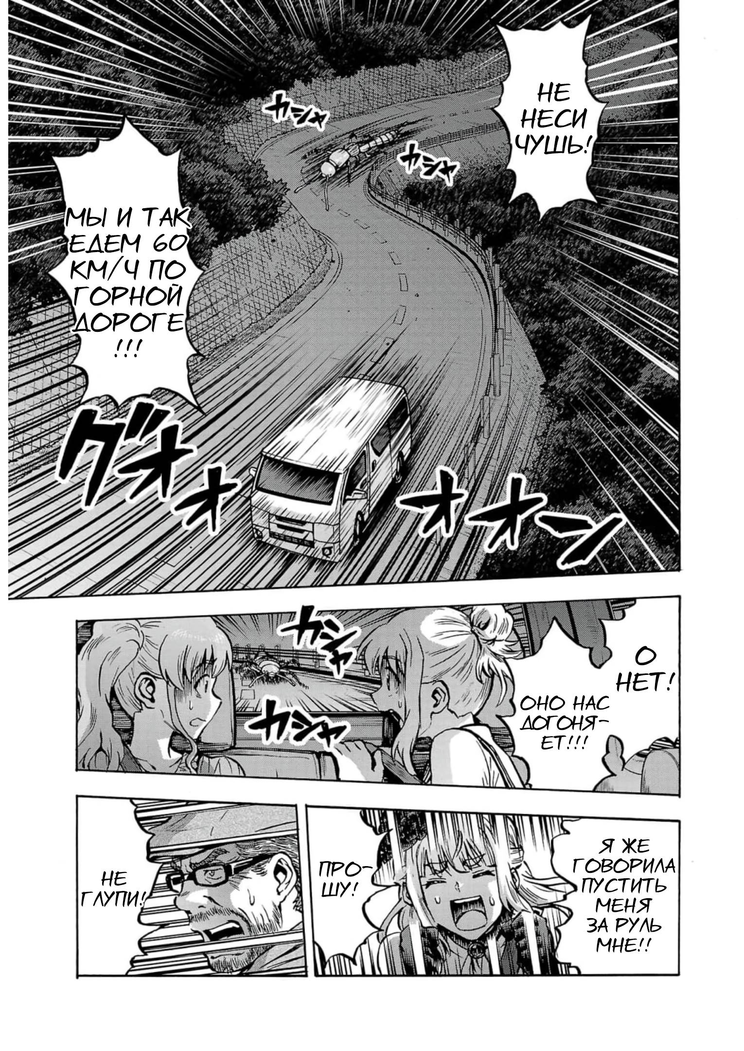 Манга Еще больший остров насекомых-гигантов - Глава 32 Страница 21