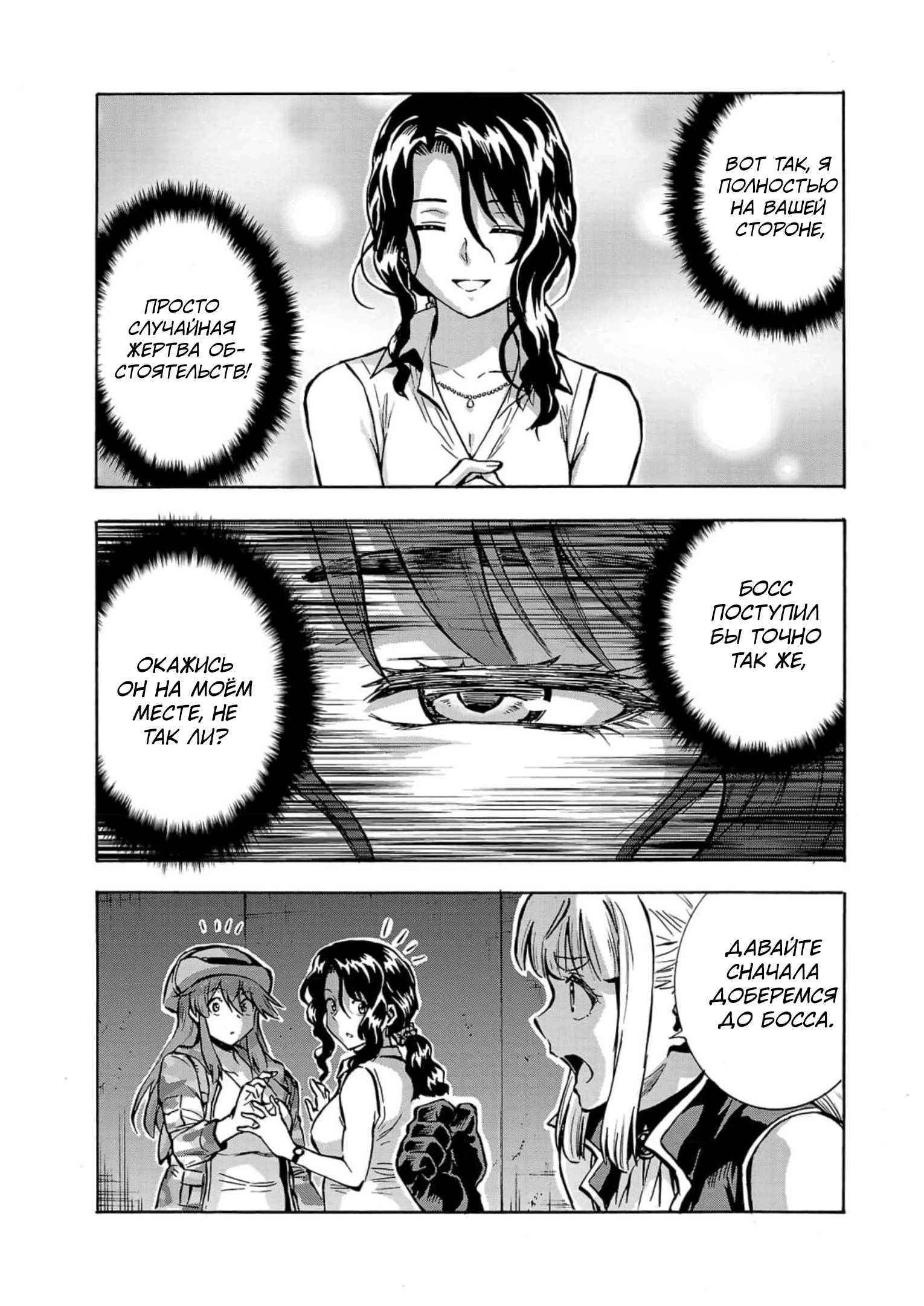 Манга Еще больший остров насекомых-гигантов - Глава 32 Страница 13