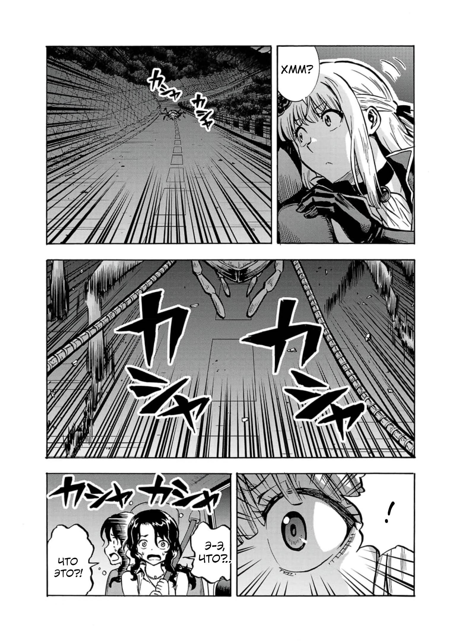 Манга Еще больший остров насекомых-гигантов - Глава 32 Страница 19