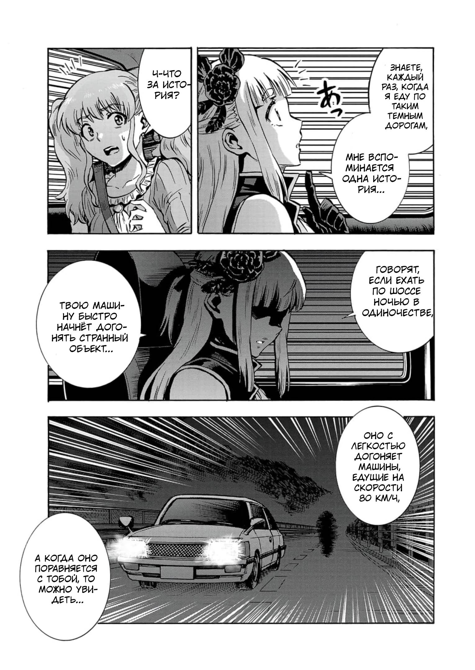 Манга Еще больший остров насекомых-гигантов - Глава 32 Страница 17