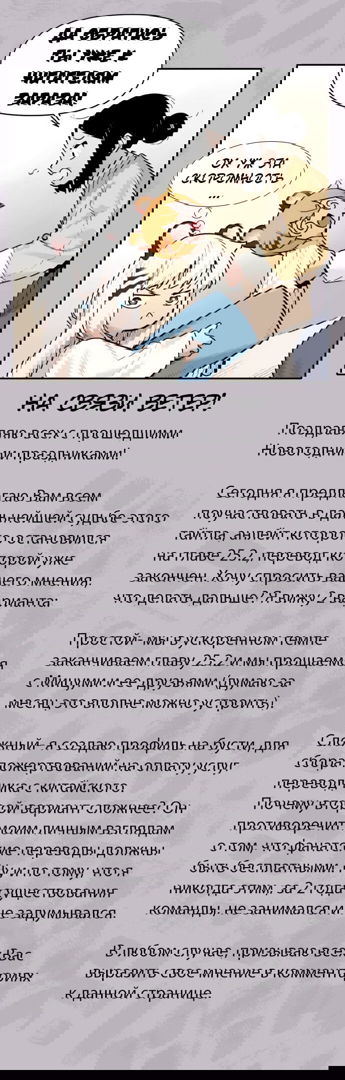 Манга Еще больший остров насекомых-гигантов - Глава 13.1 Страница 1