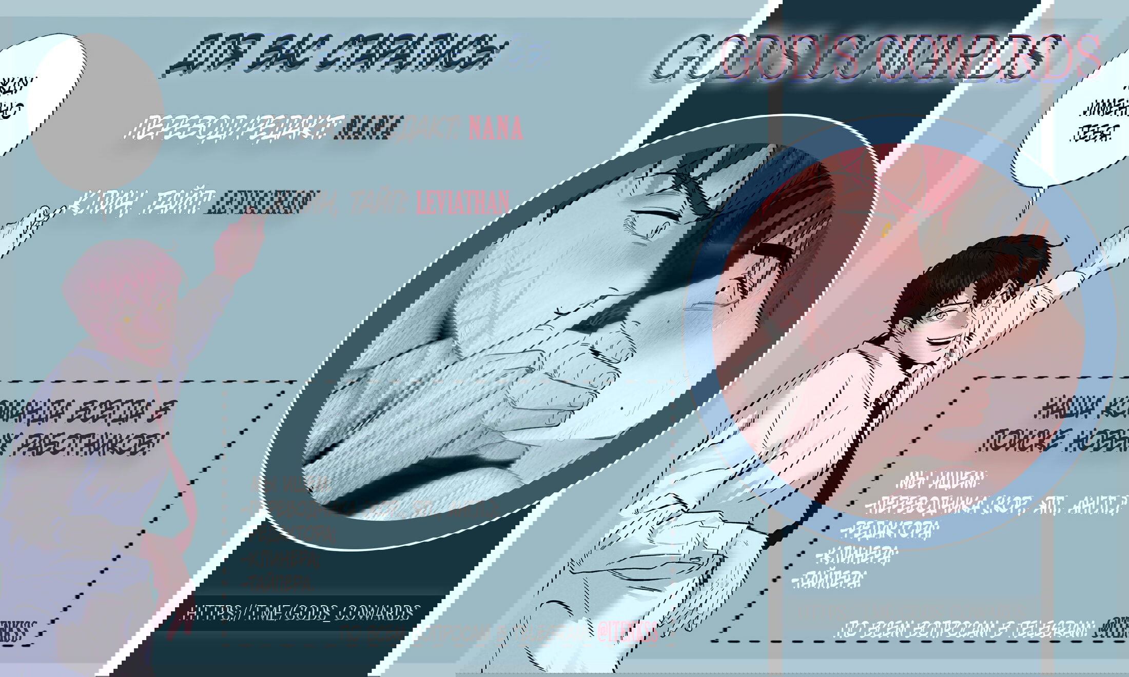 Манга Приятель на одну ночь - Глава 22 Страница 7