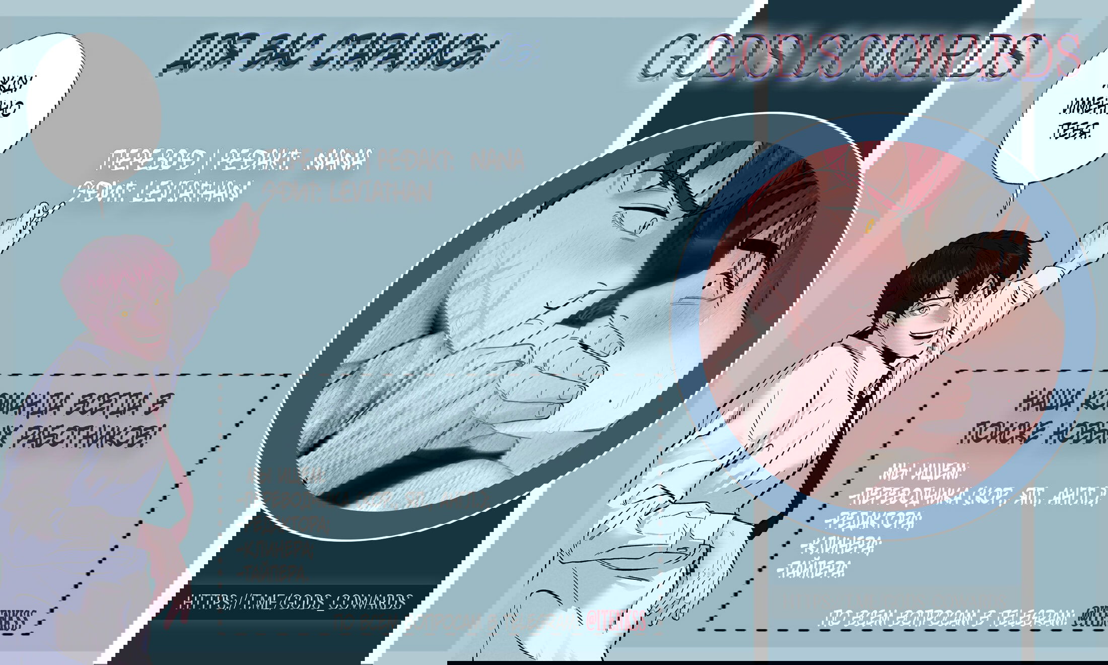 Манга Приятель на одну ночь - Глава 25 Страница 8