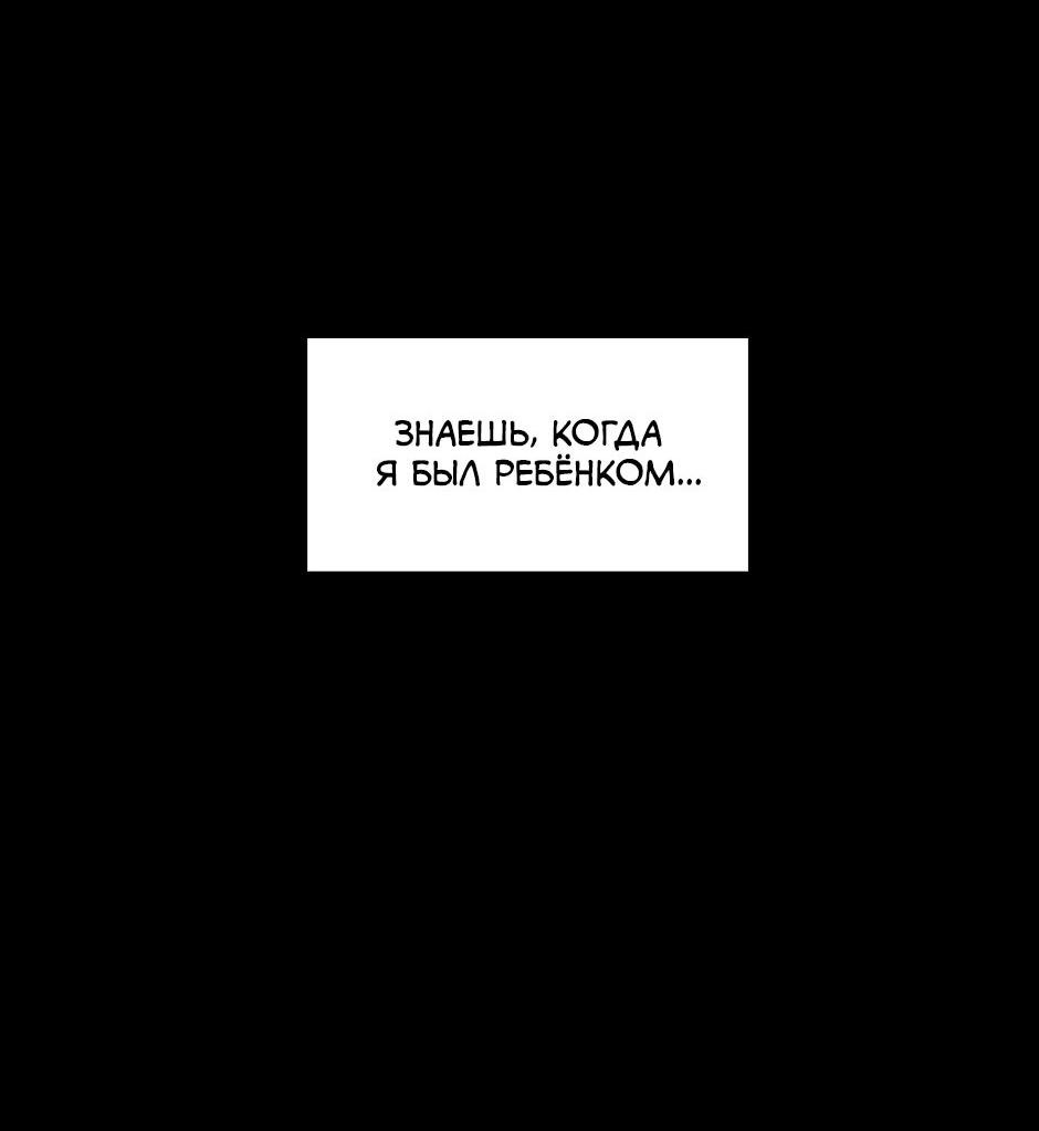 Манга Приятель на одну ночь - Глава 38 Страница 10