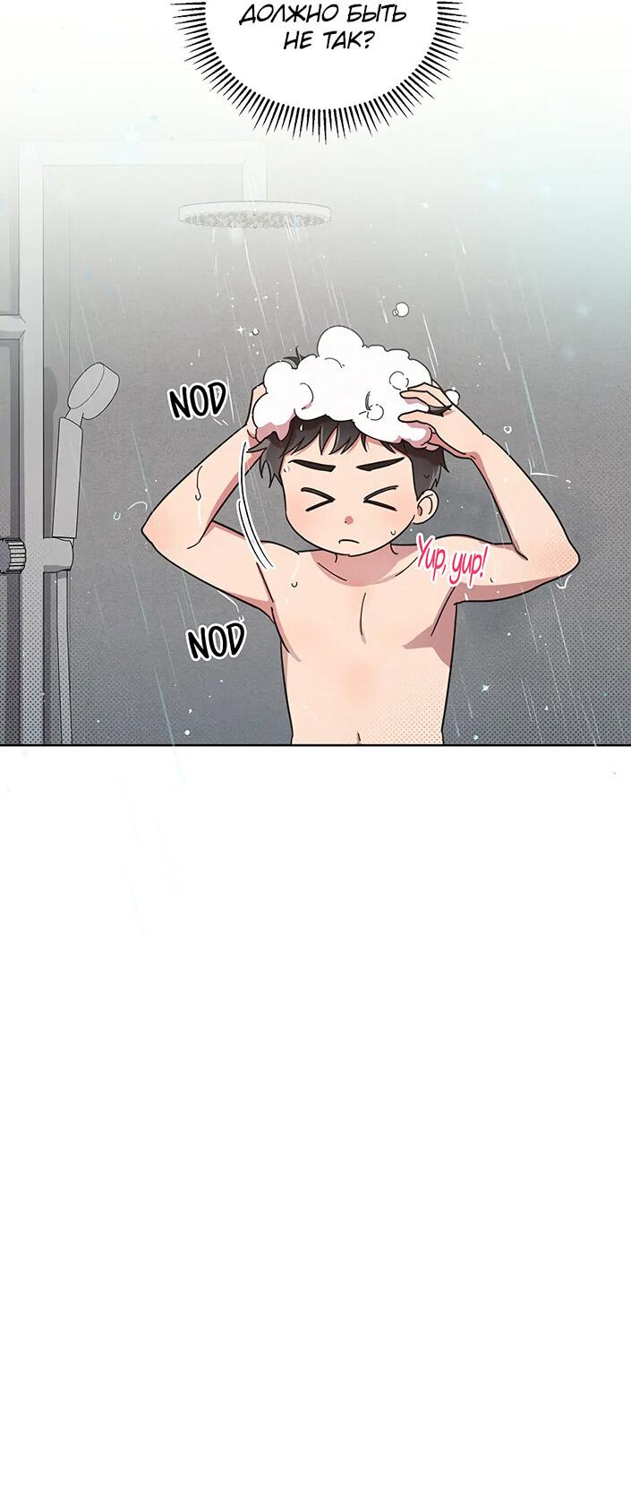 Манга Приятель на одну ночь - Глава 34 Страница 36