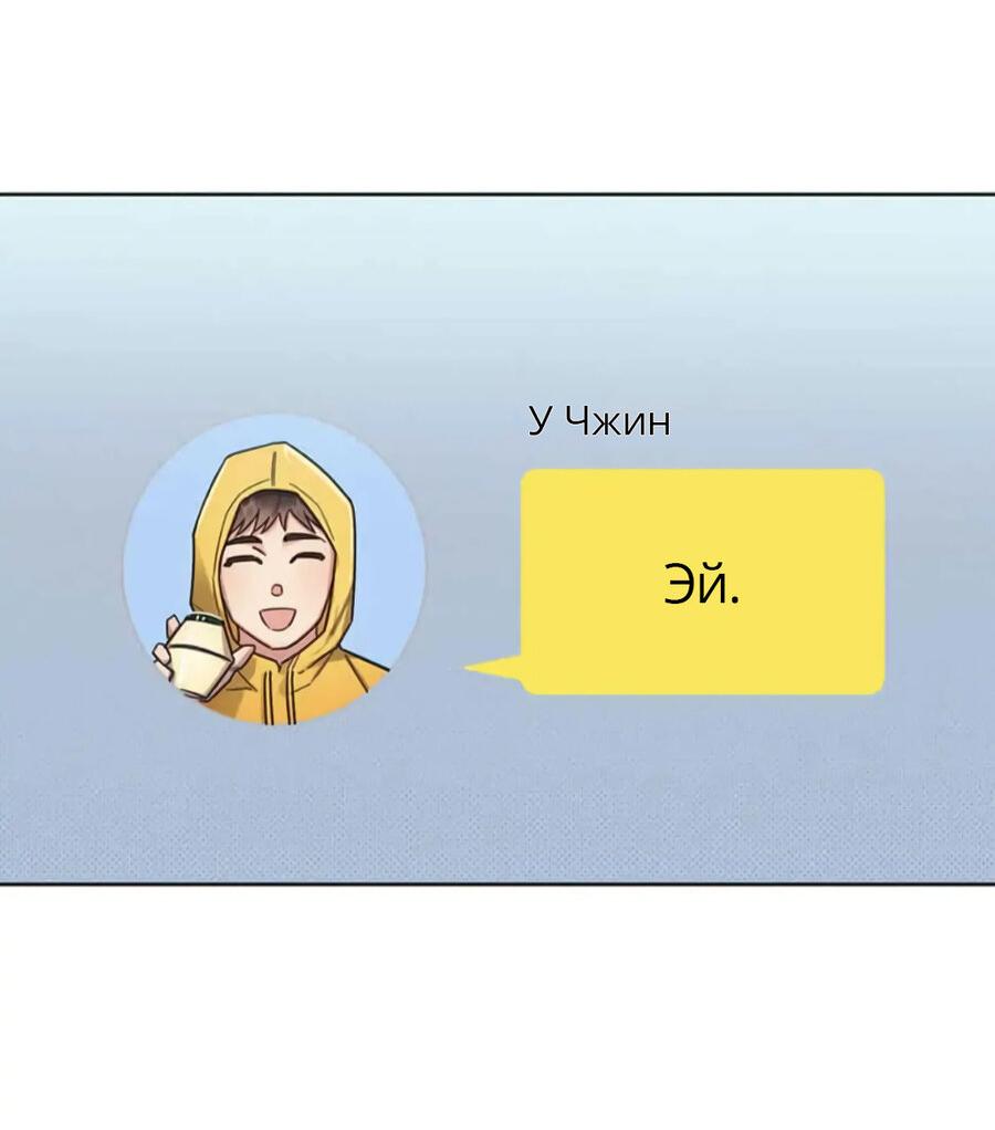 Манга Приятель на одну ночь - Глава 46 Страница 62