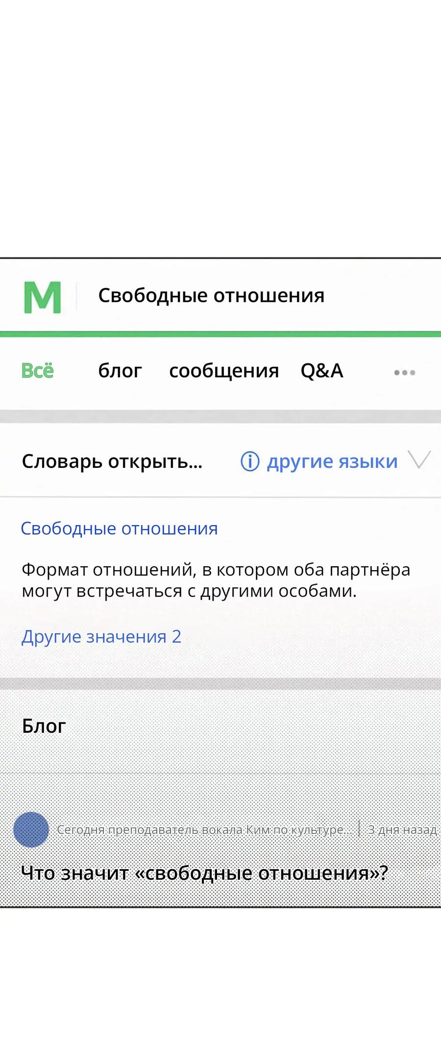 Манга Приятель на одну ночь - Глава 47 Страница 13