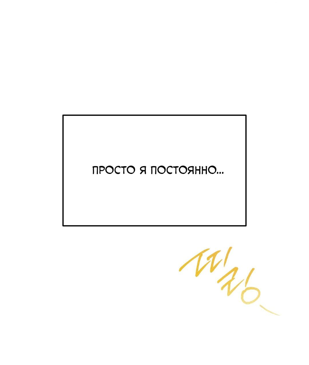 Манга Приятель на одну ночь - Глава 1 Страница 13