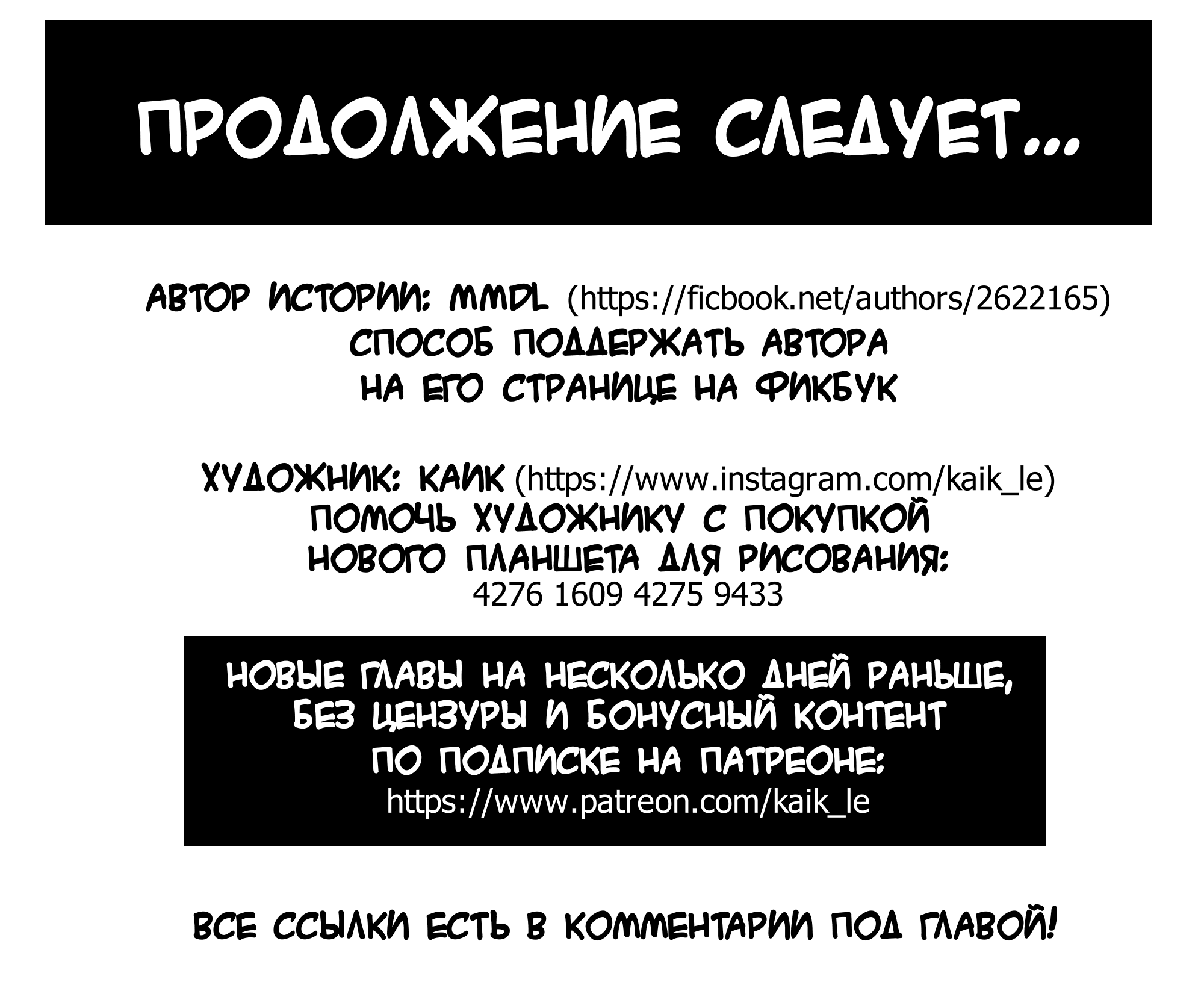 Манга Совсем не мечта! - Глава 8 Страница 9