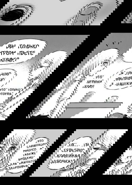 Манга История Госпожи - Глава 4 Страница 13