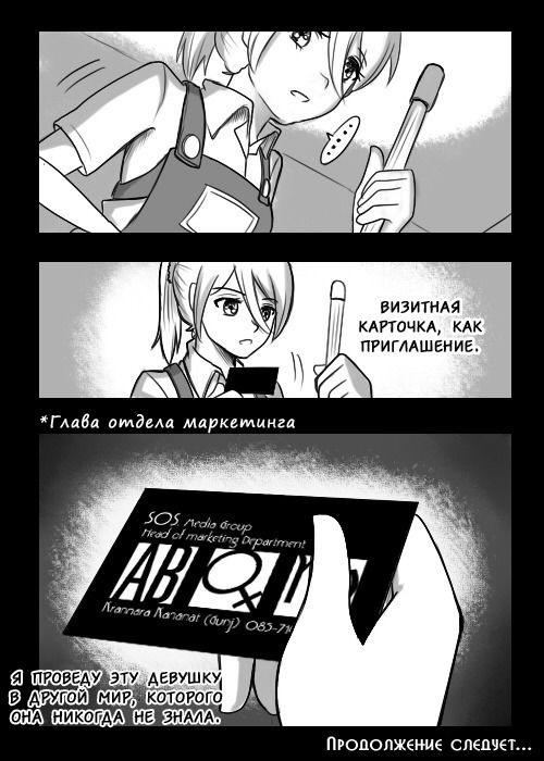 Манга История Госпожи - Глава 3 Страница 18