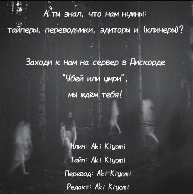 Манга Тихий ужас - Глава 82 Страница 2