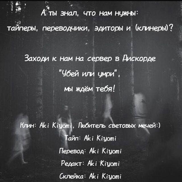 Манга Тихий ужас - Глава 77 Страница 3