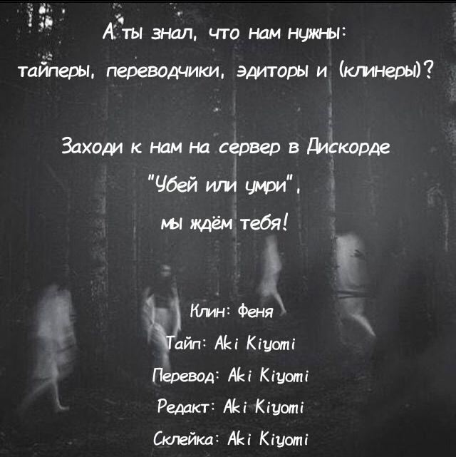 Манга Тихий ужас - Глава 76 Страница 3