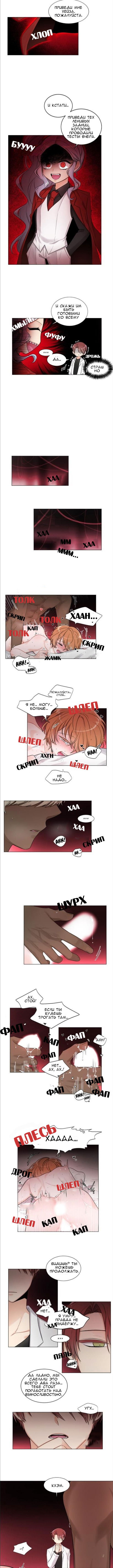 Манга Феромоновый щербет ♥ - Глава 2 Страница 3