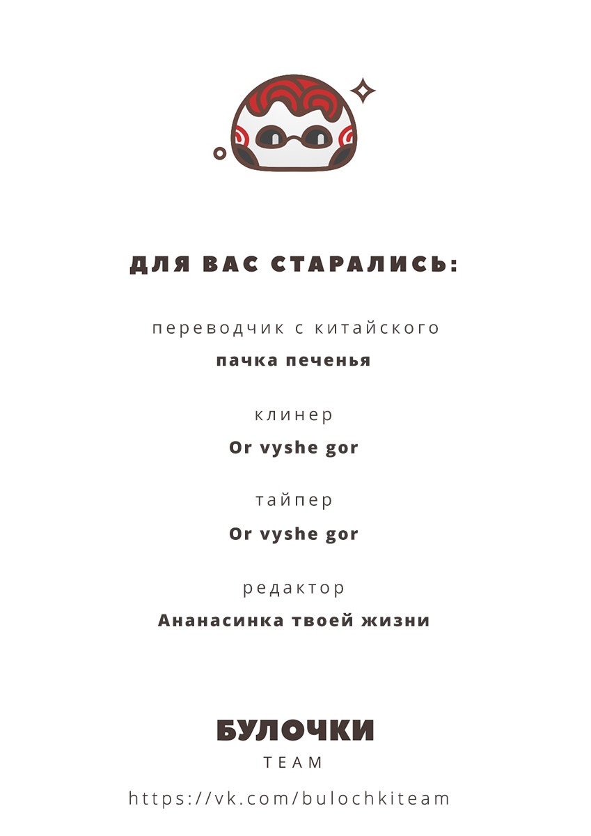 Манга Кирико - Глава 3 Страница 31
