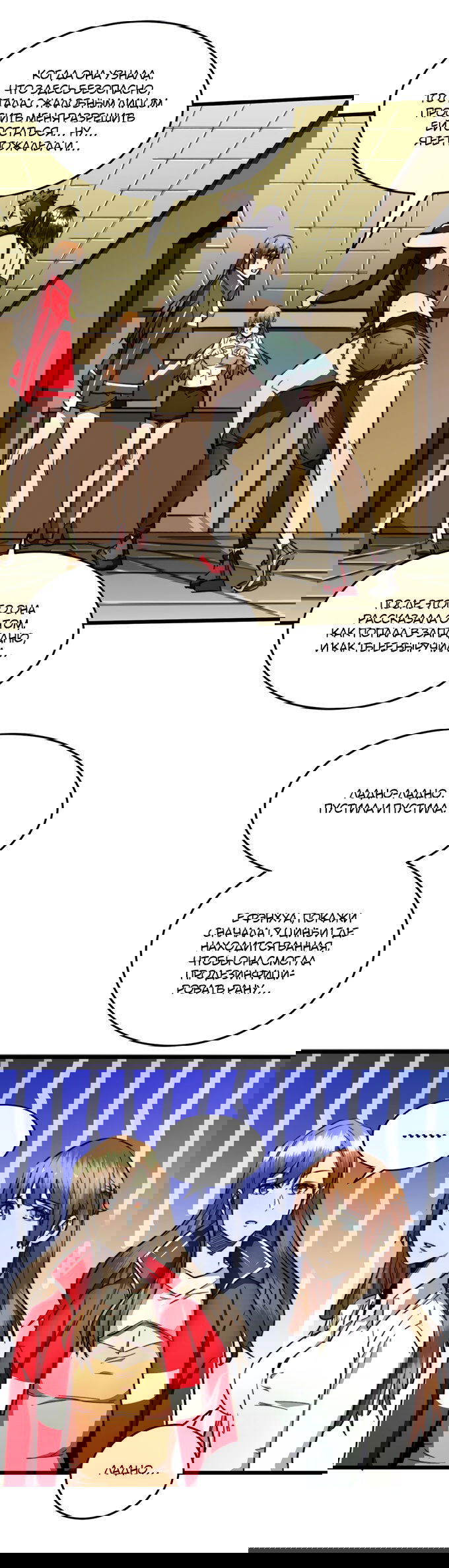 Манга Поднятие характеристик после конца света - Глава 14 Страница 9