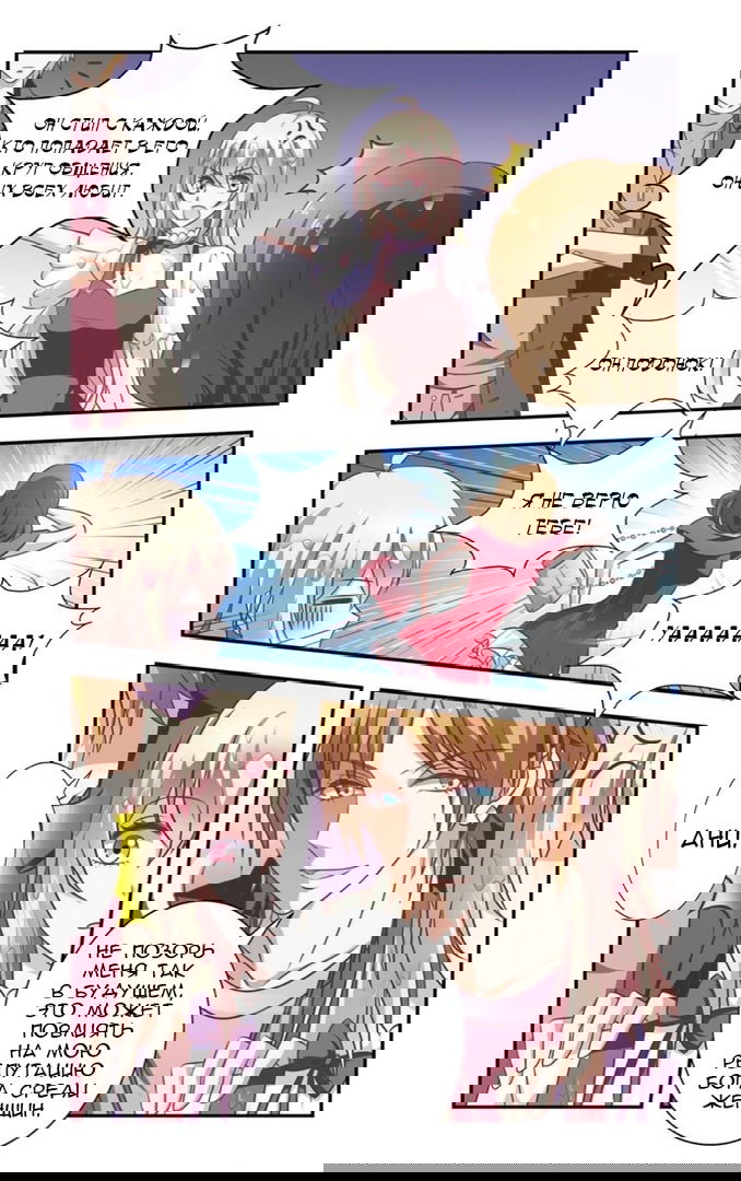 Манга Брак по договоренности: не связывайтесь с Таинственным Мужем - Глава 6 Страница 4