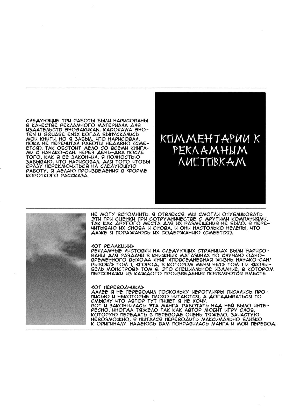 Манга Повседневная жизнь Нанако-сан! РЫВОК! - Глава 47 Страница 9