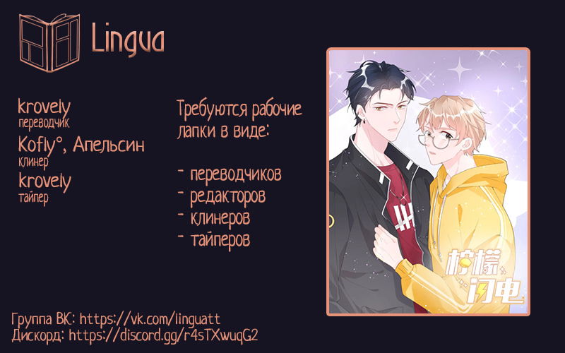 Манга Лимонное освещение - Глава 62 Страница 14