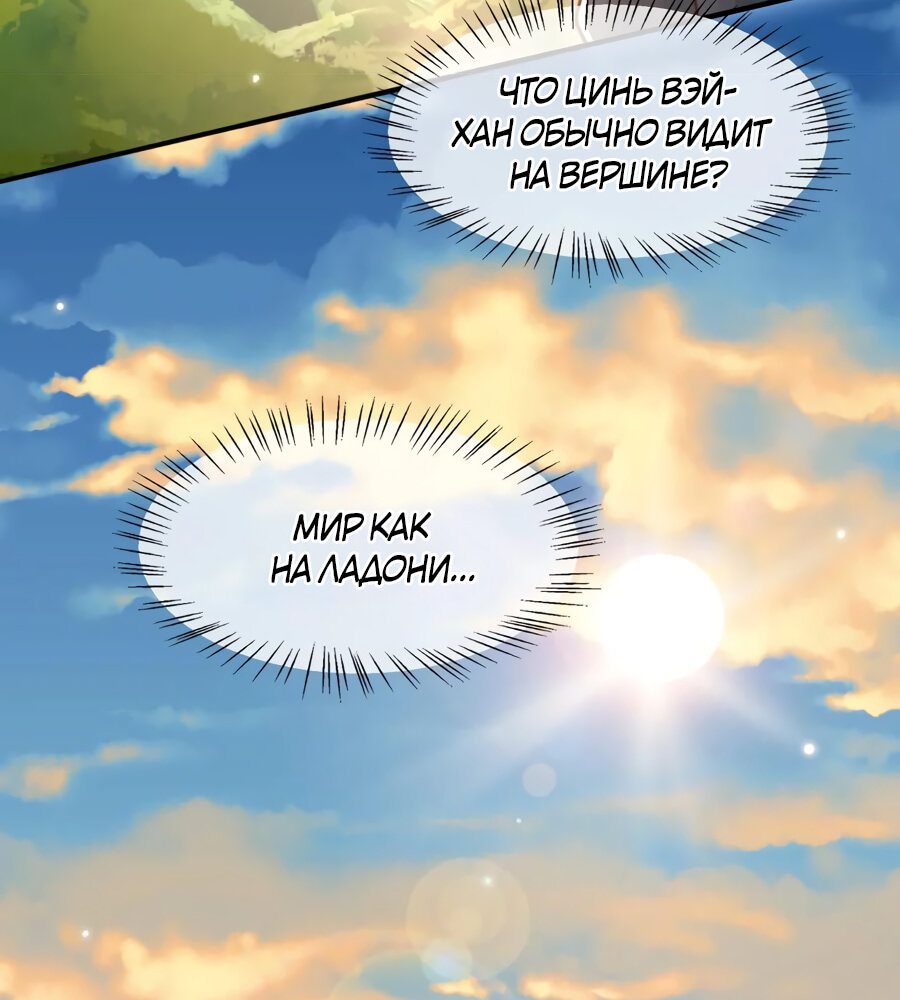 Манга Лимонное освещение - Глава 51 Страница 37