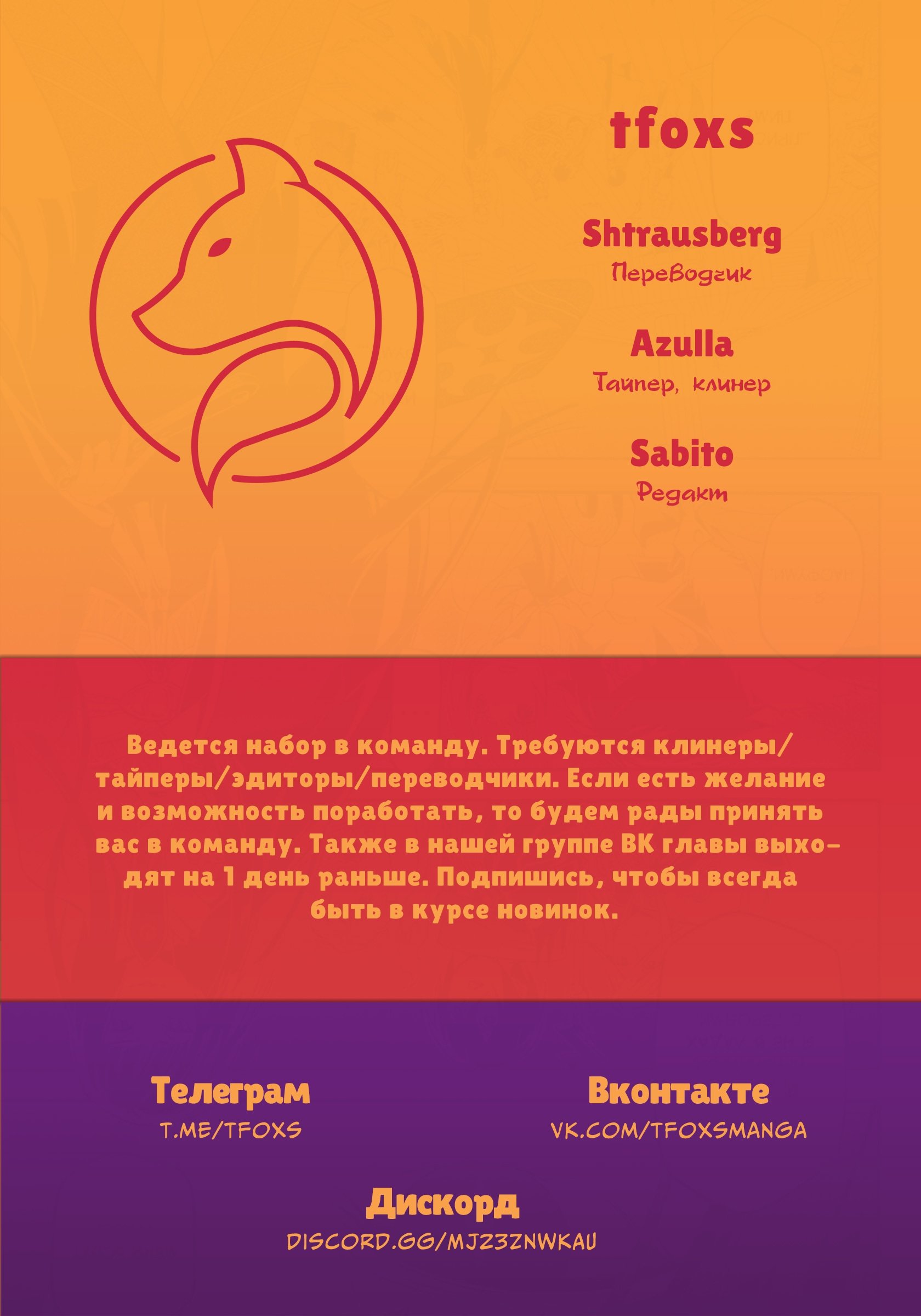 Манга Моя соседка из другого мира - Глава 33 Страница 3